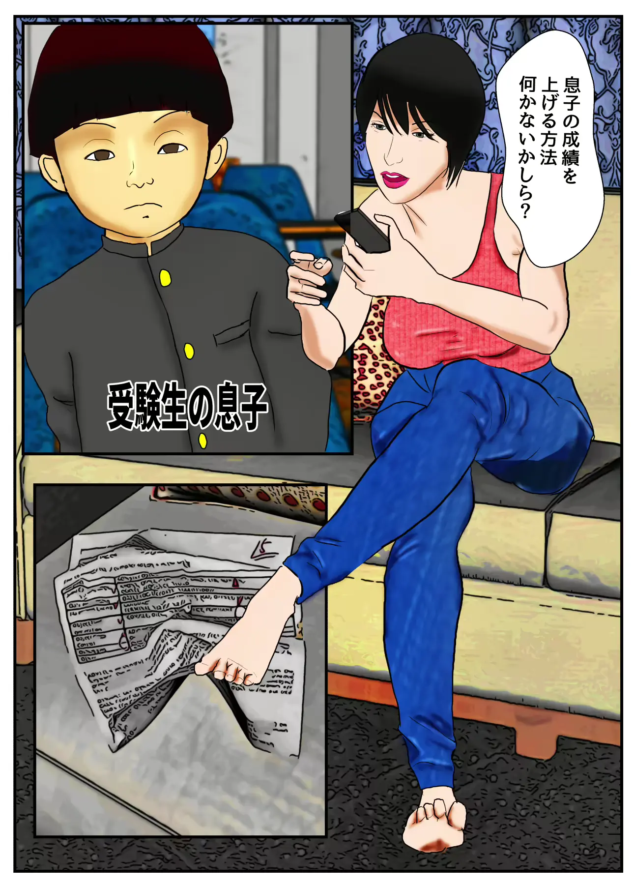 웹툰 이미지 1