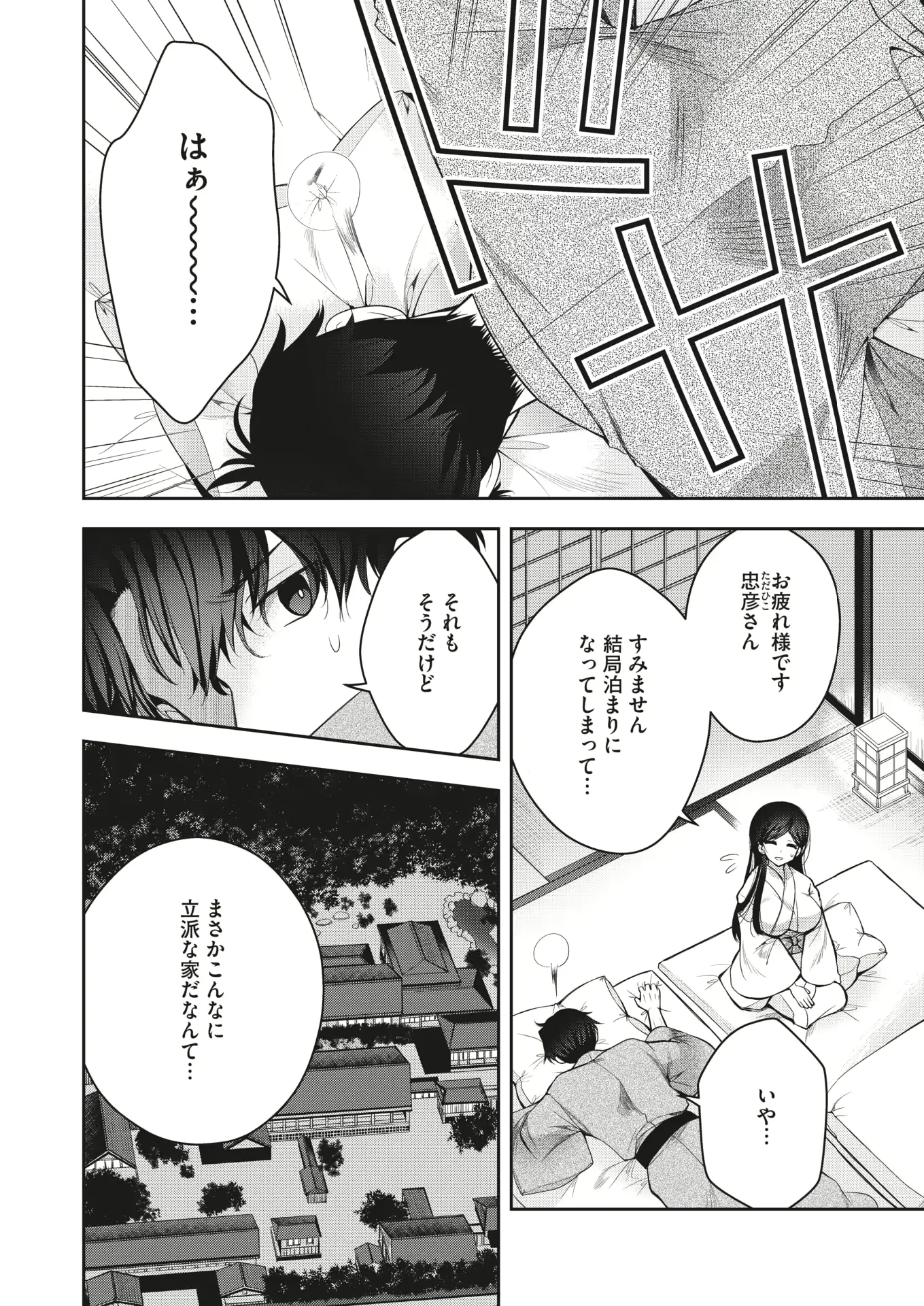 웹툰 이미지 197