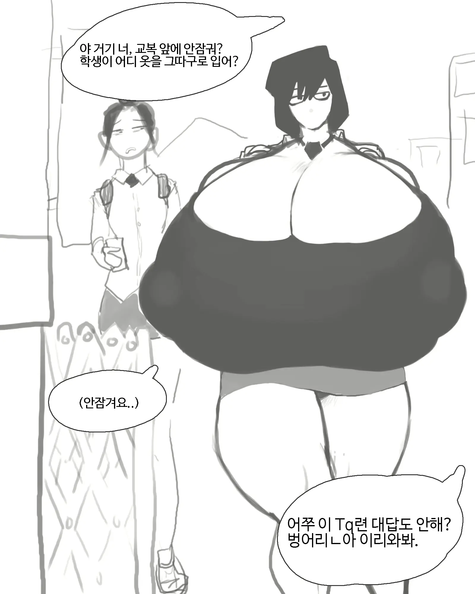 웹툰 이미지 86