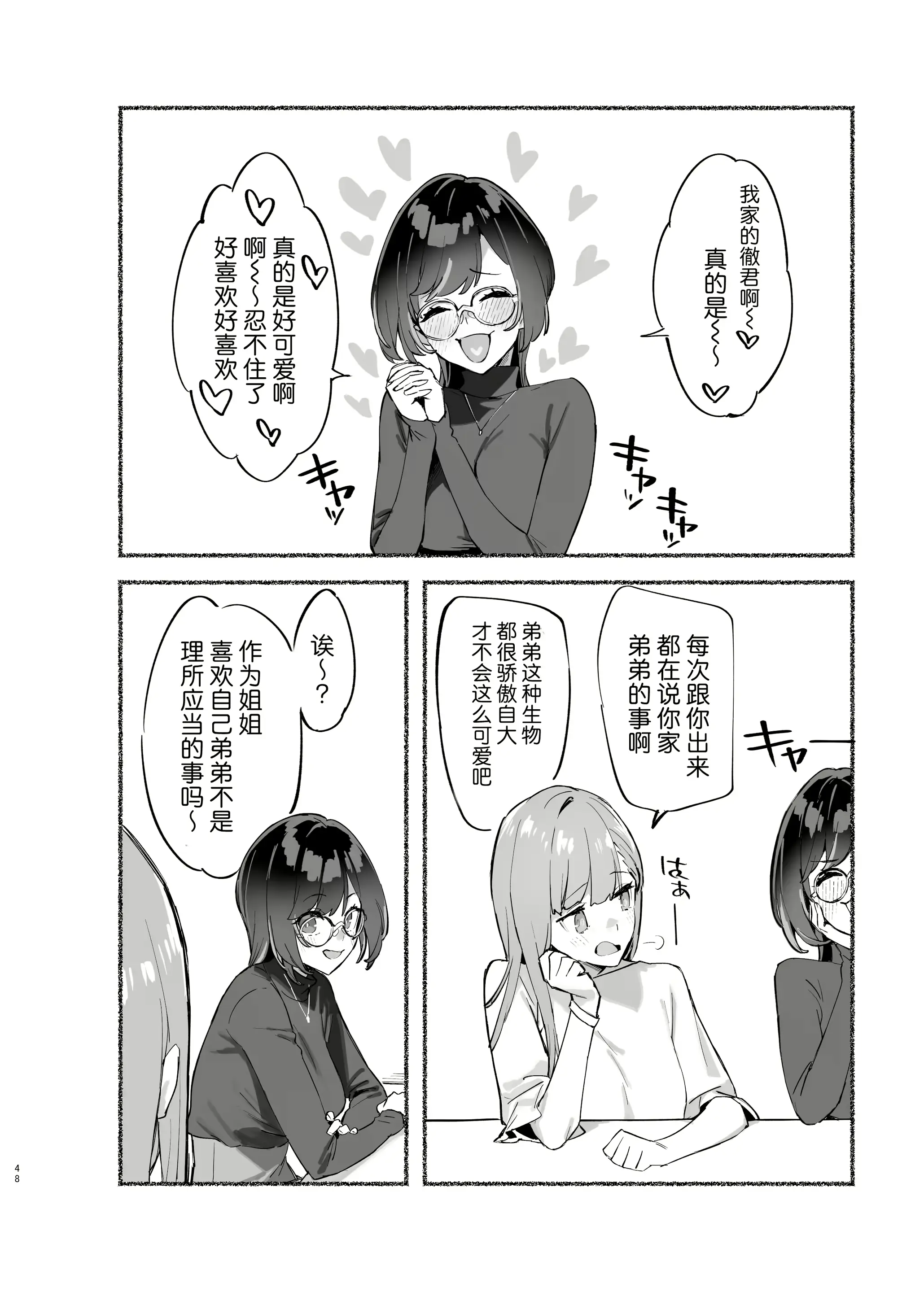 웹툰 이미지 48