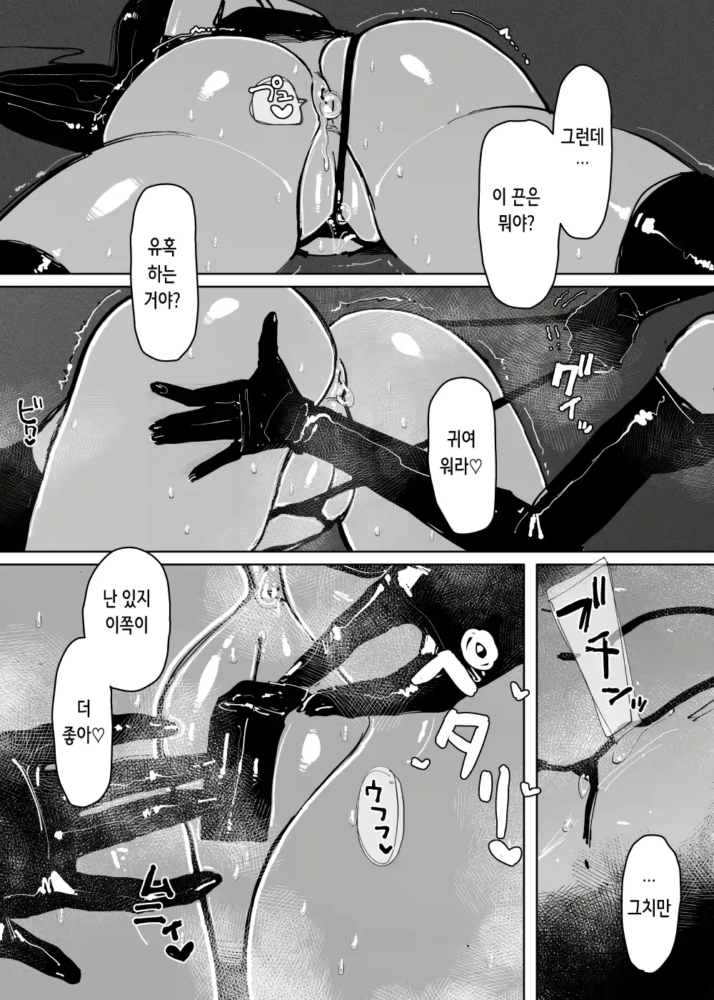 웹툰 이미지 8