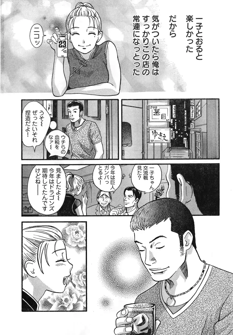 웹툰 이미지 9
