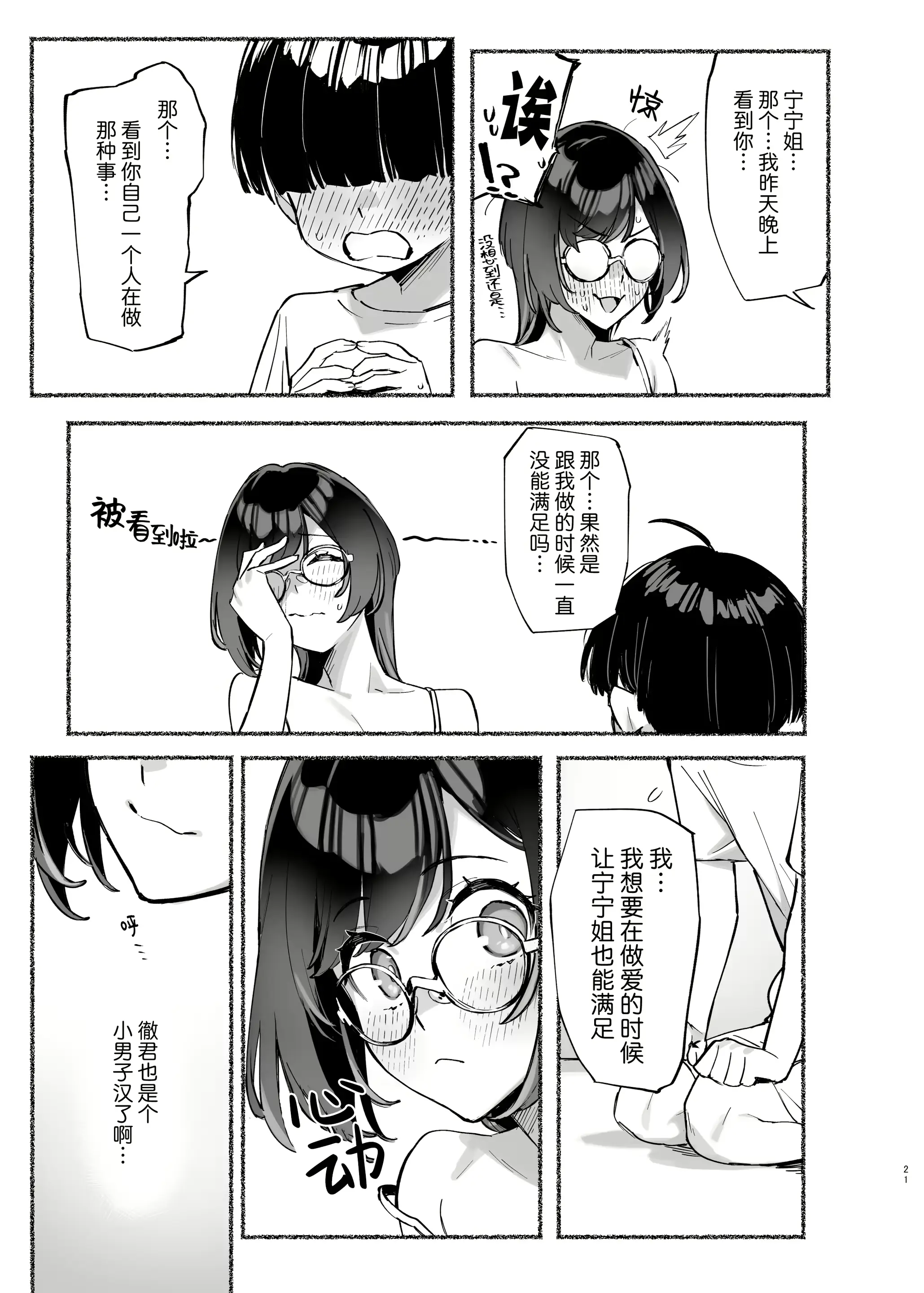 웹툰 이미지 21