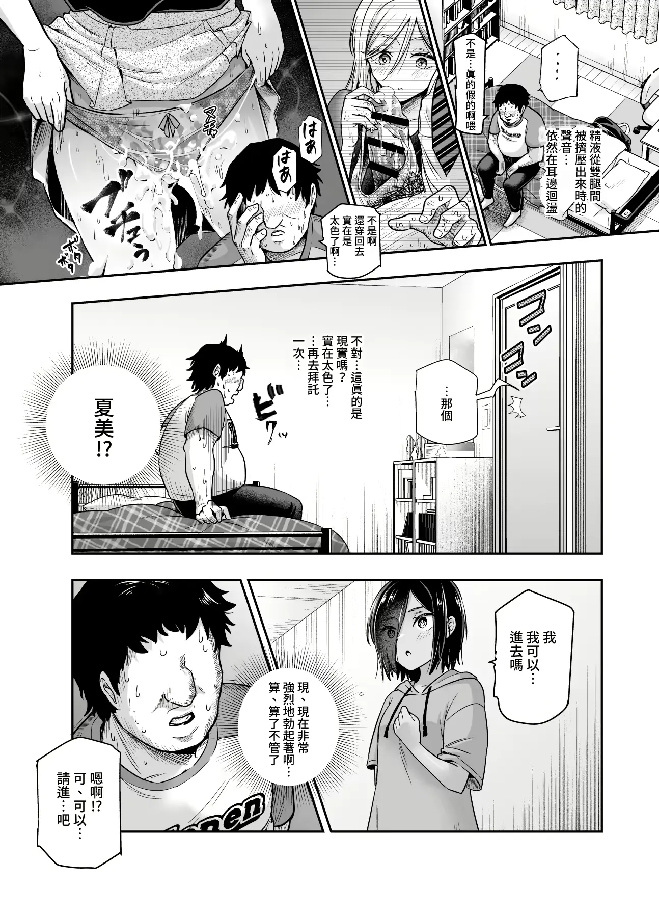 웹툰 이미지 18