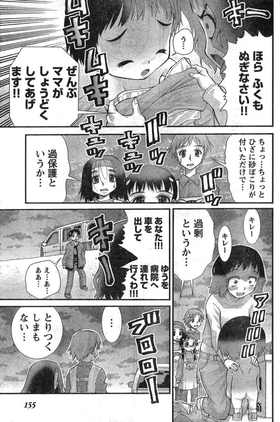 웹툰 이미지 145