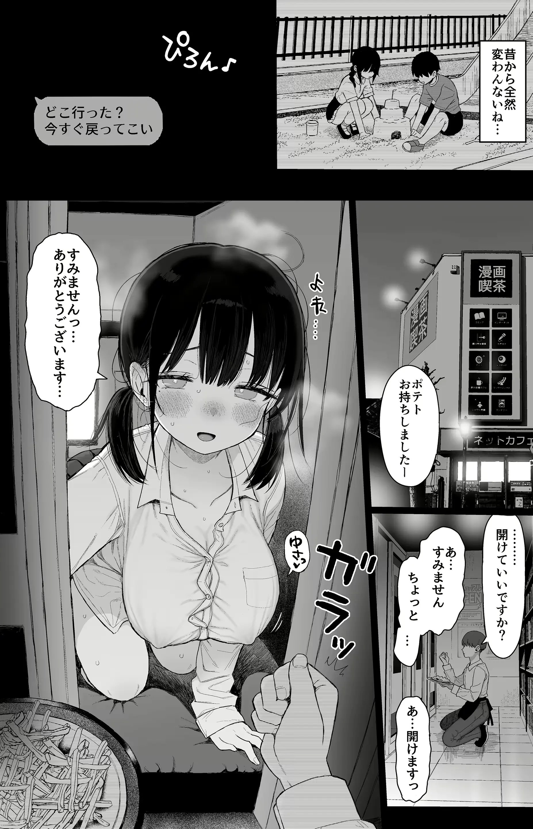 웹툰 이미지 61
