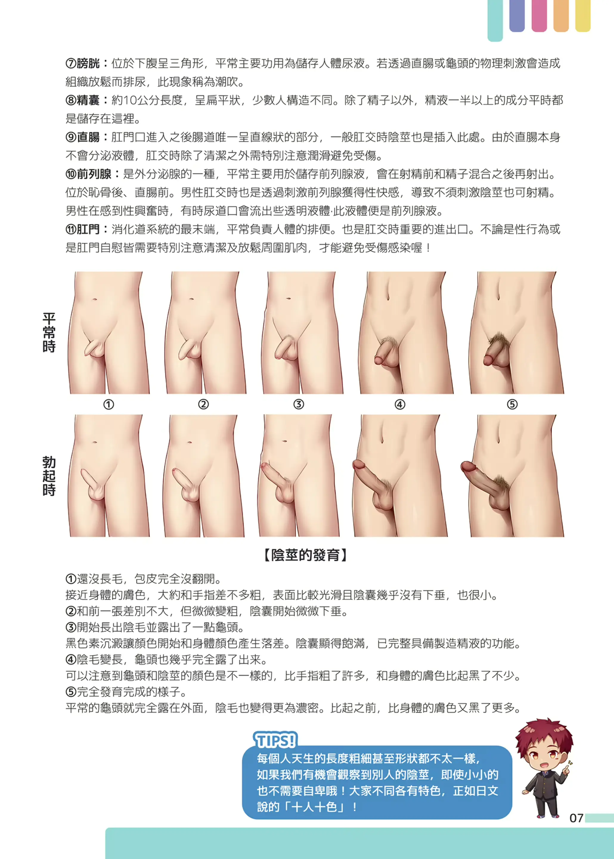 웹툰 이미지 7