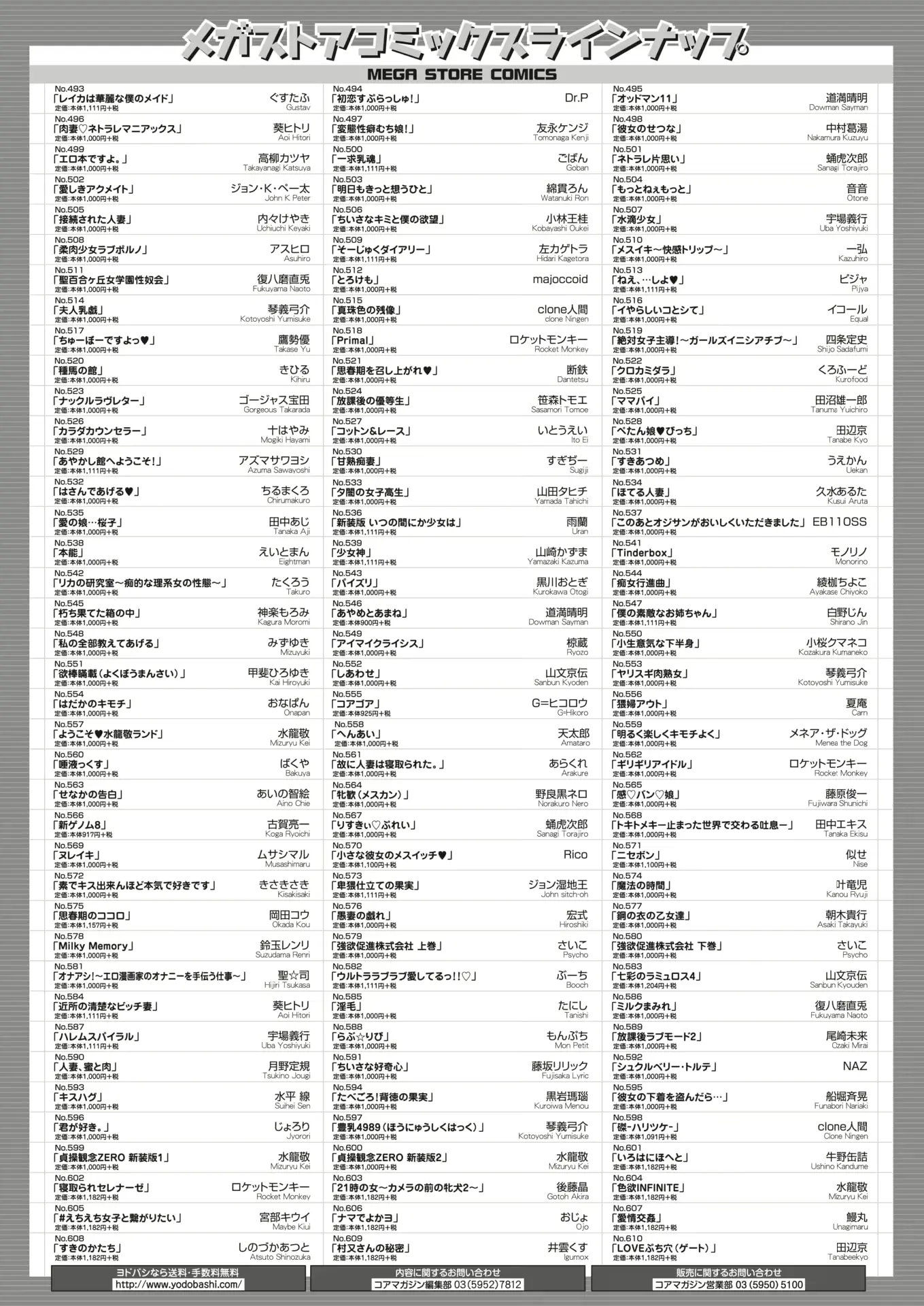 웹툰 이미지 448