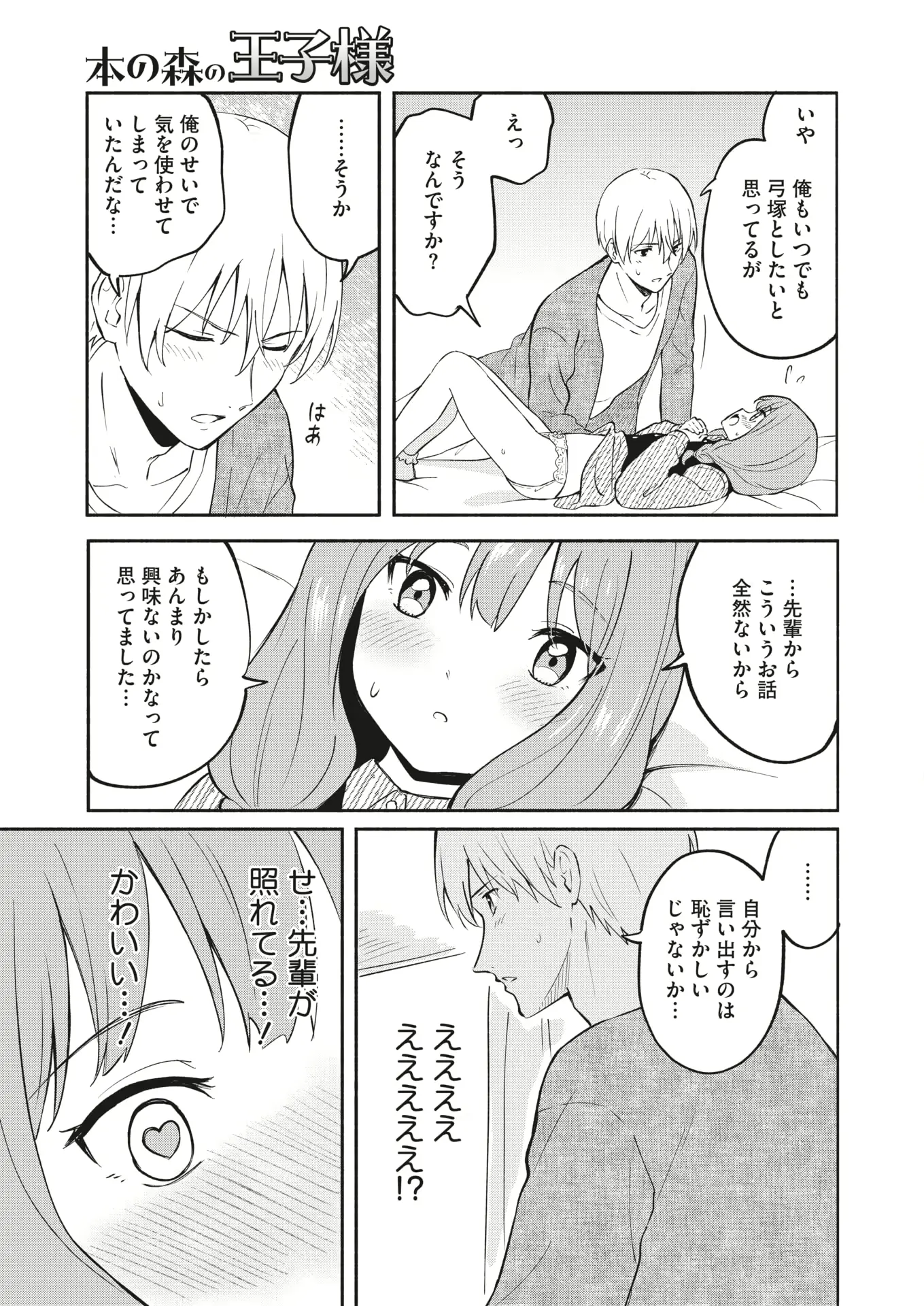 웹툰 이미지 336