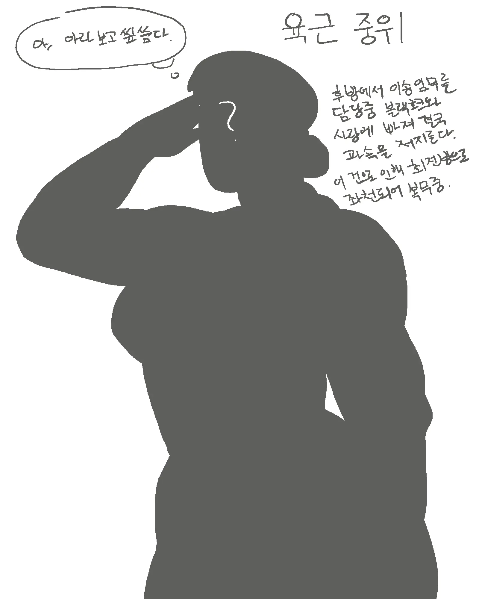 웹툰 이미지 42