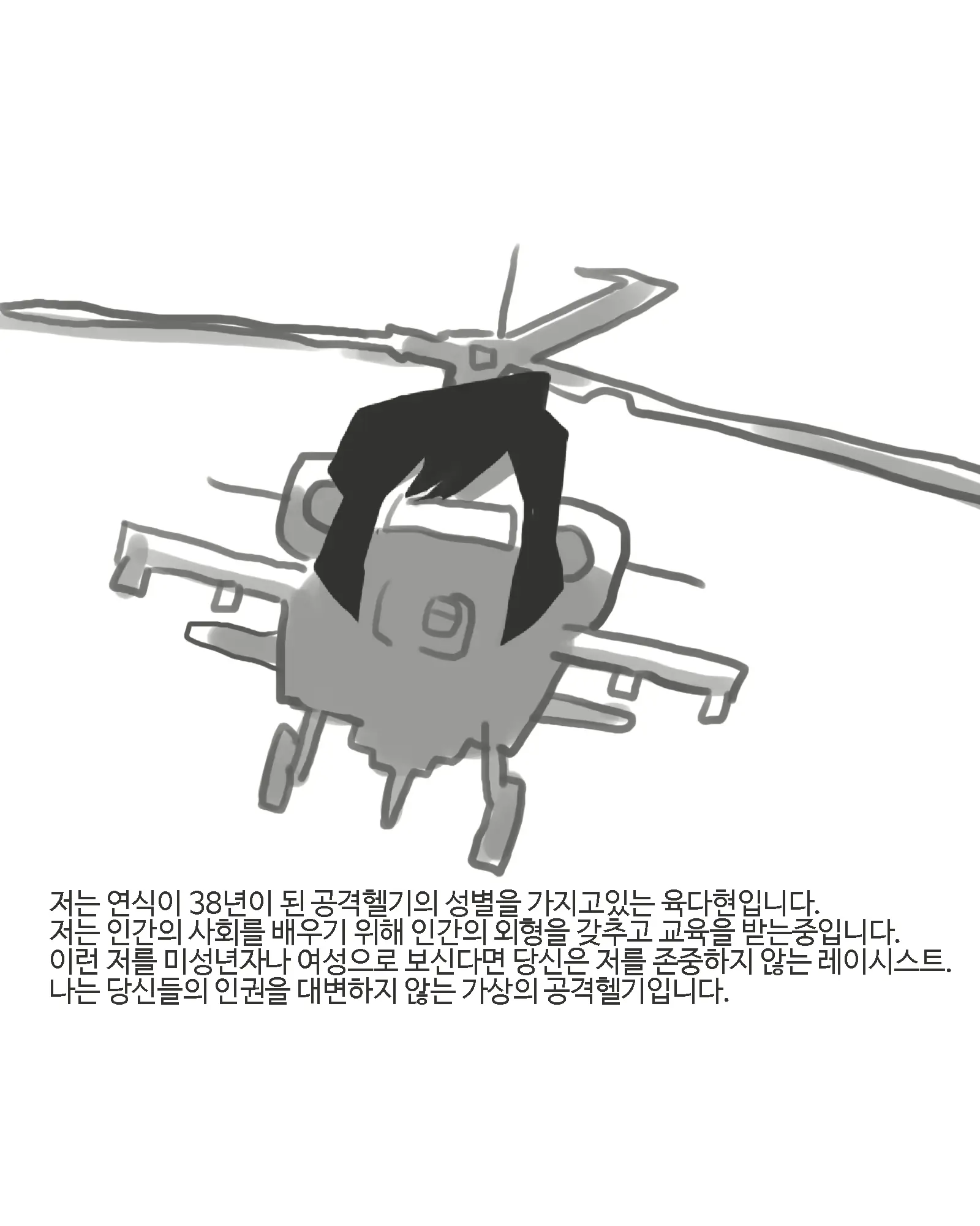 웹툰 이미지 39