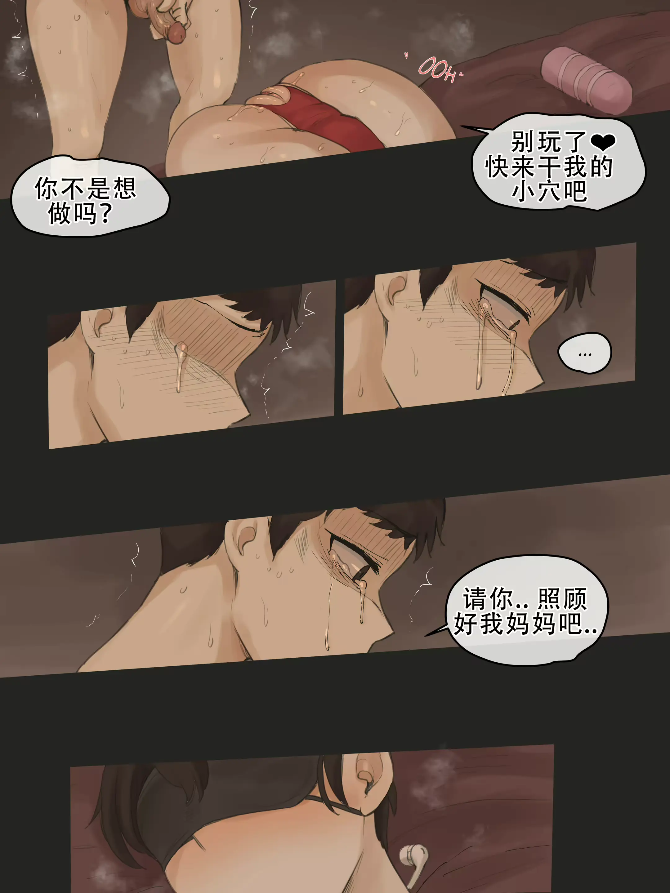 웹툰 이미지 24