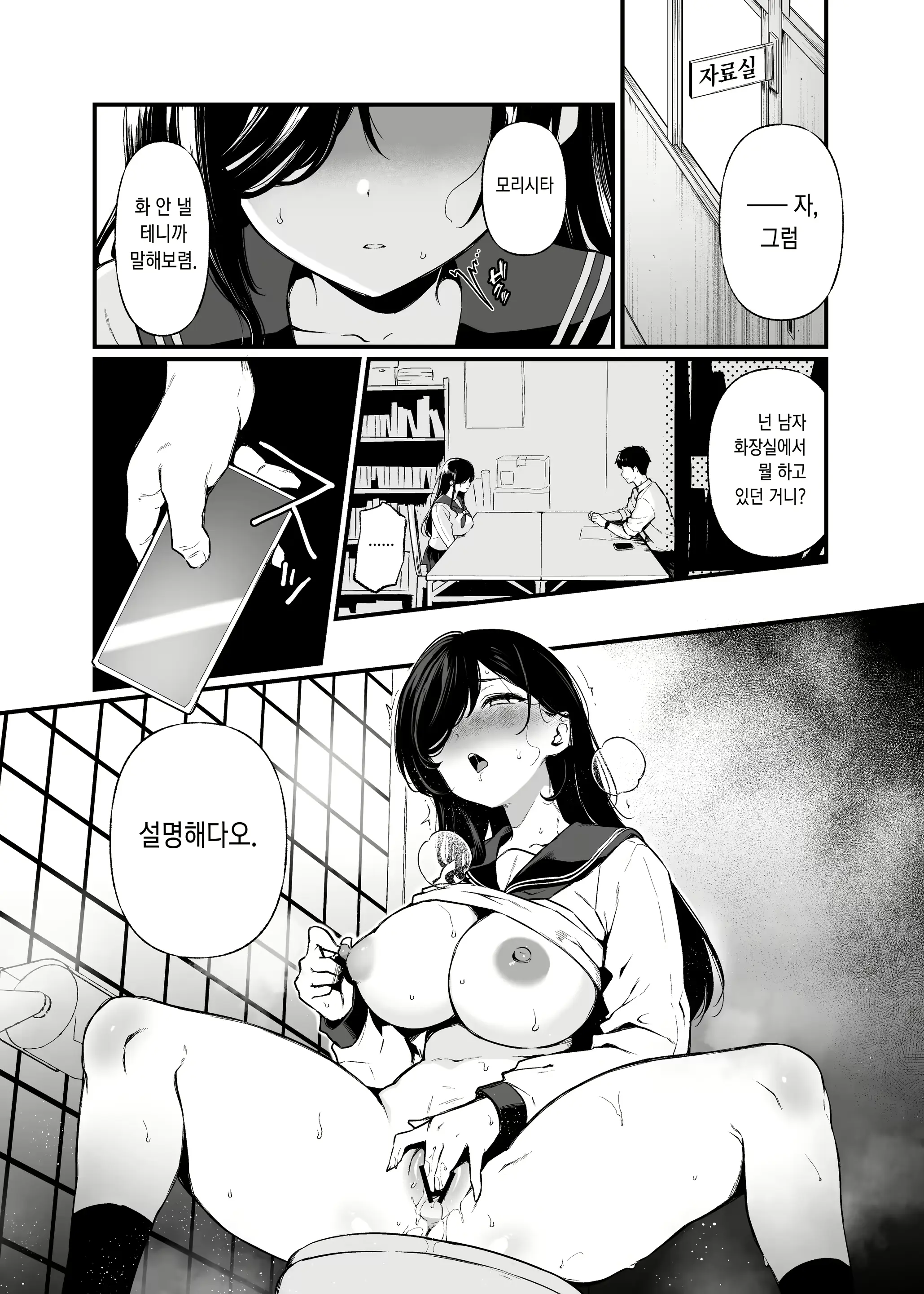 웹툰 이미지 1