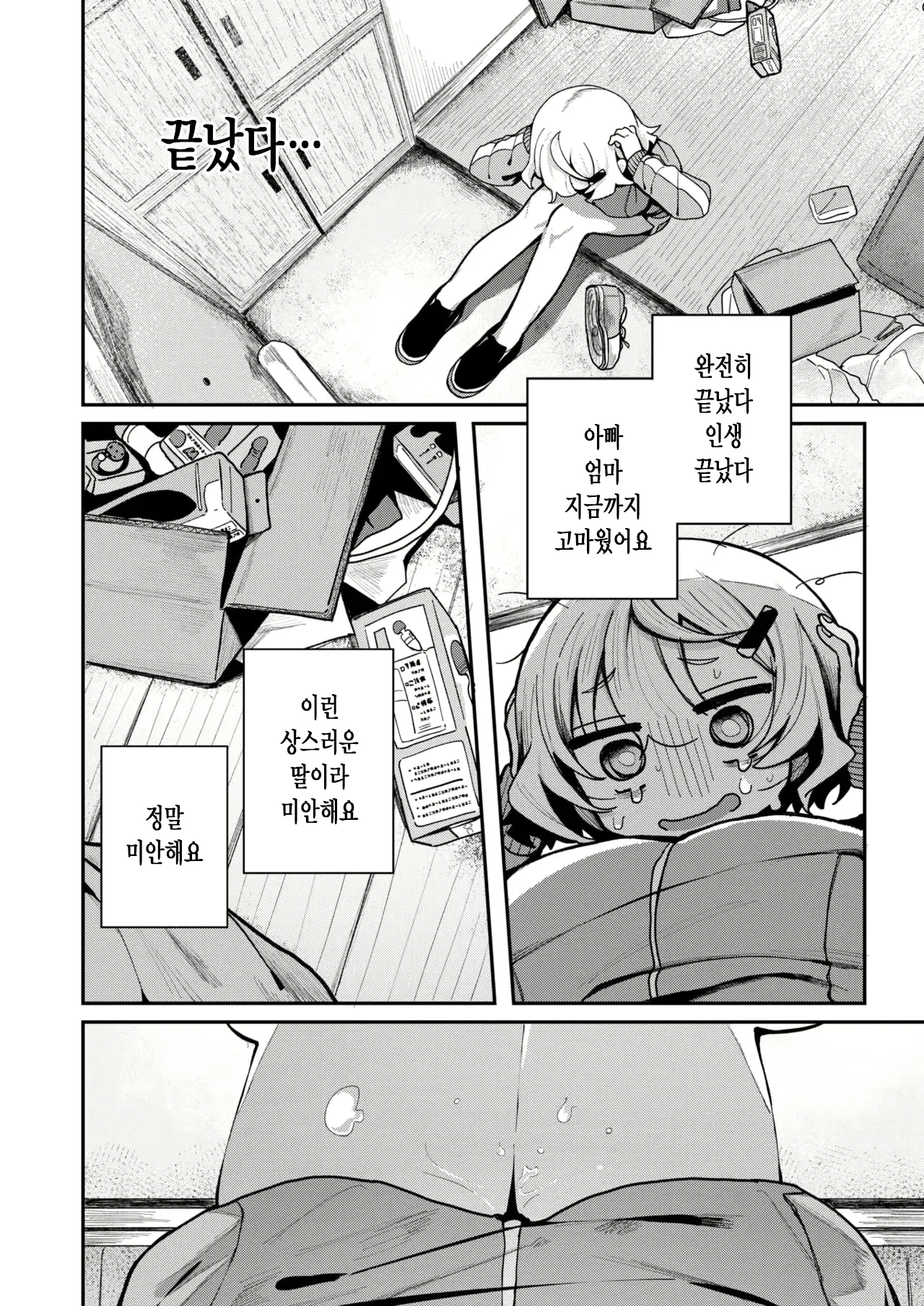 웹툰 이미지 3