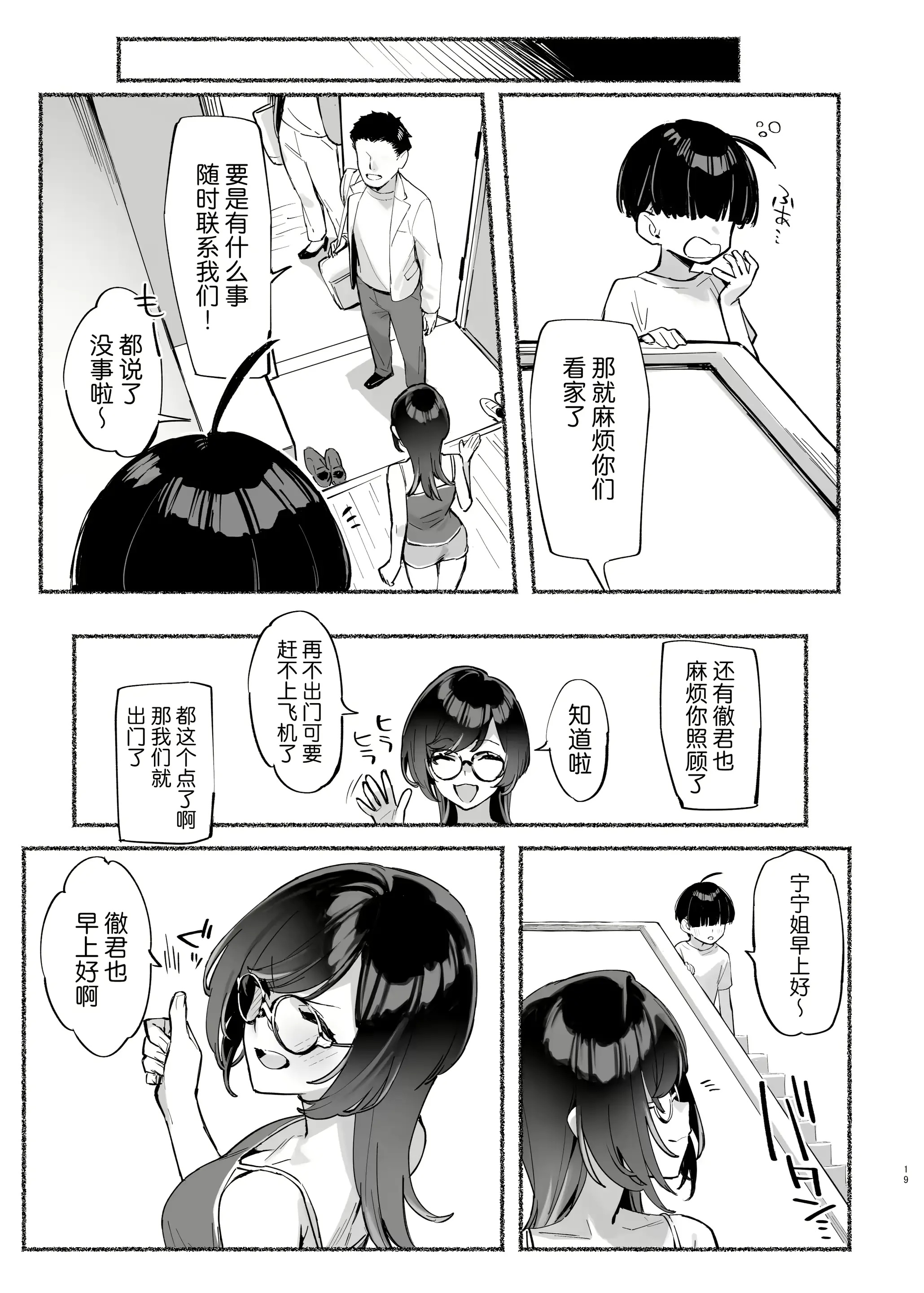 웹툰 이미지 19