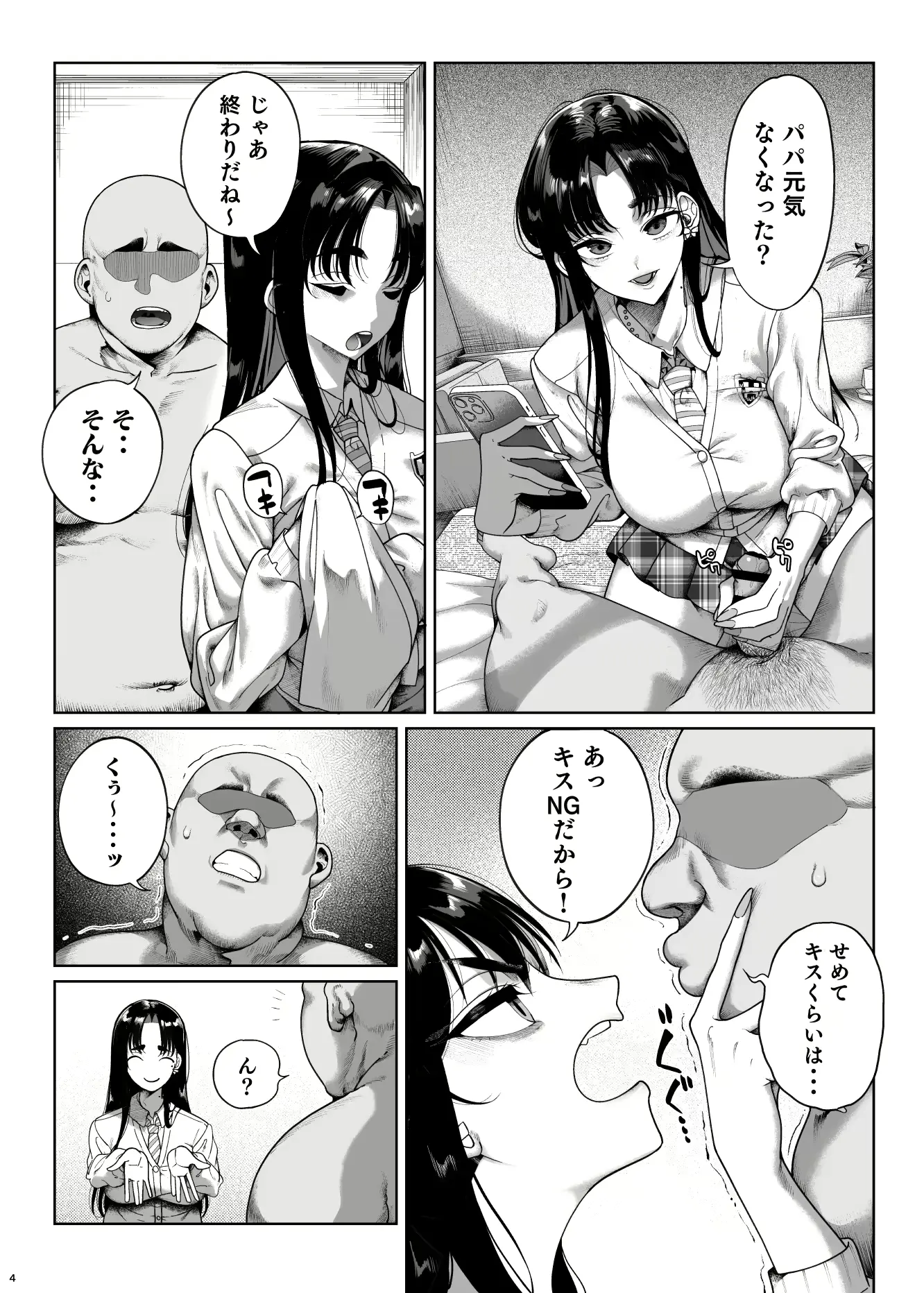 웹툰 이미지 4