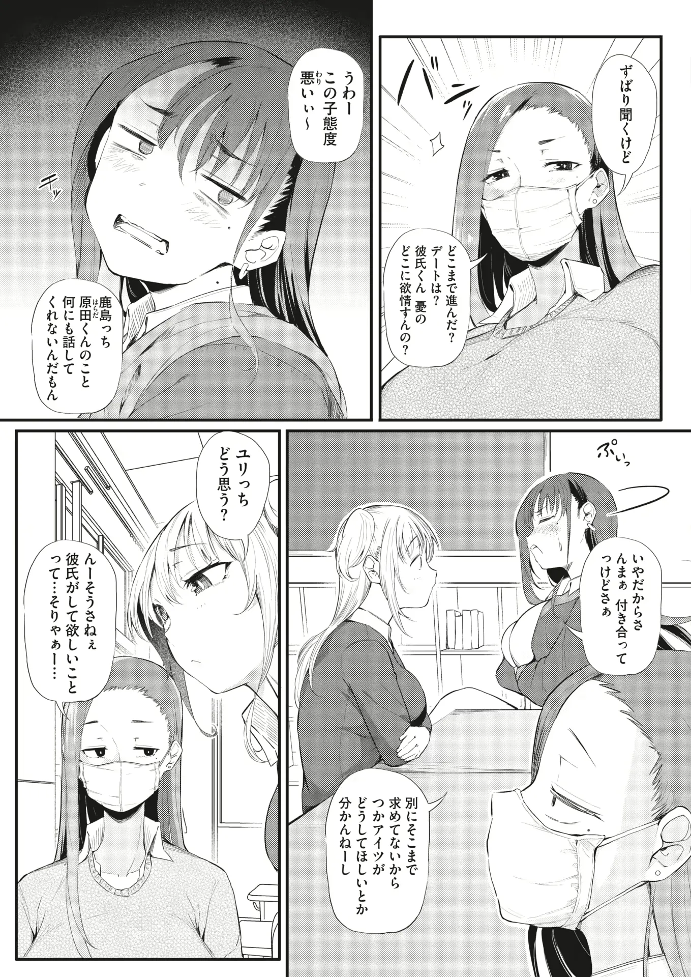 웹툰 이미지 174