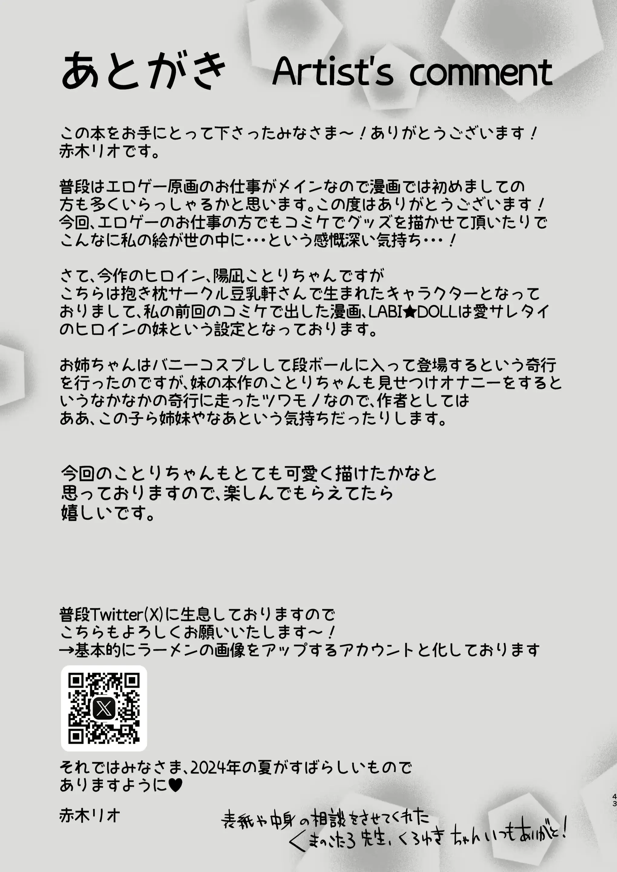 웹툰 이미지 43