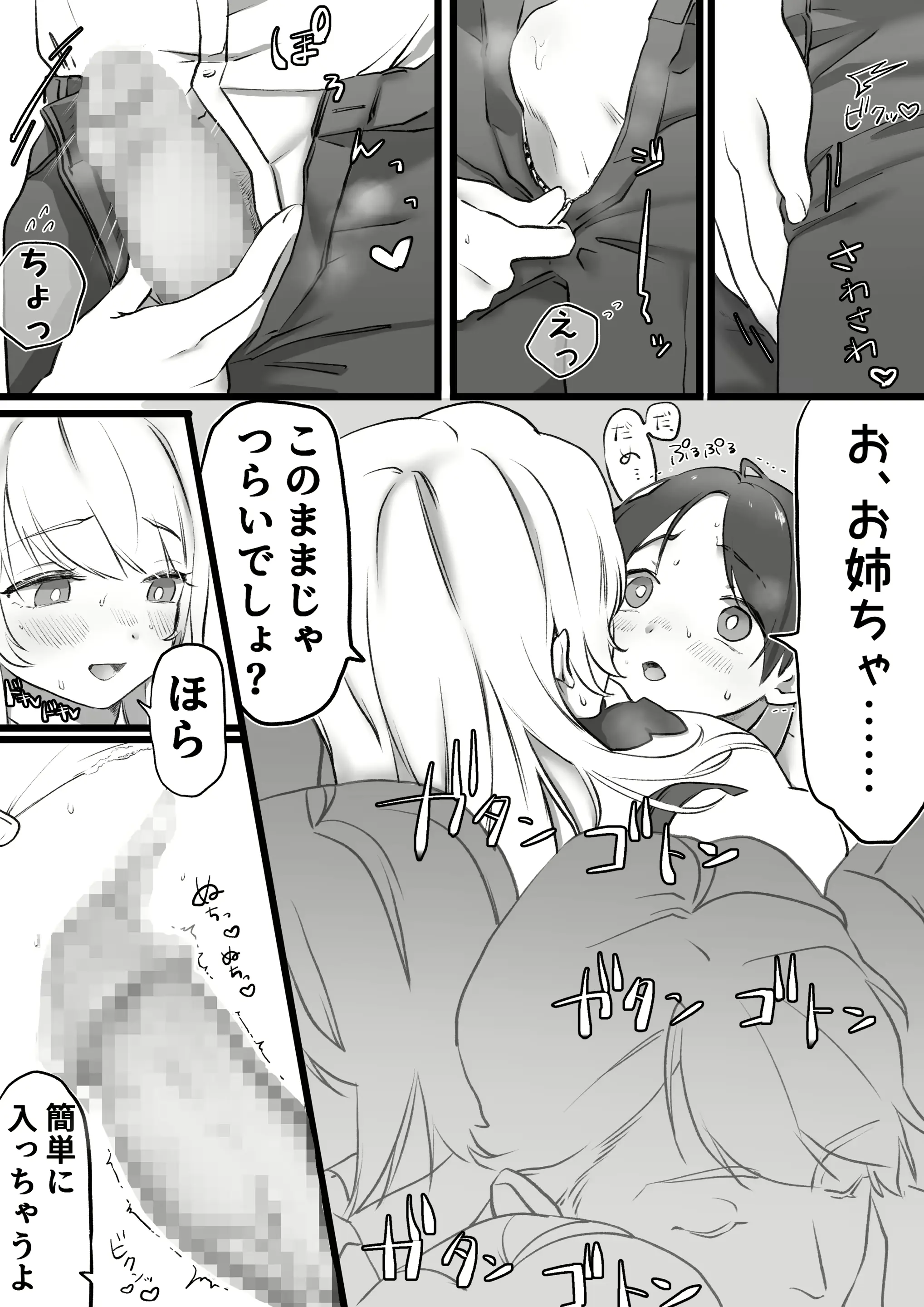 웹툰 이미지 223