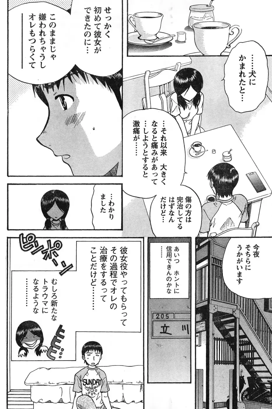 웹툰 이미지 148