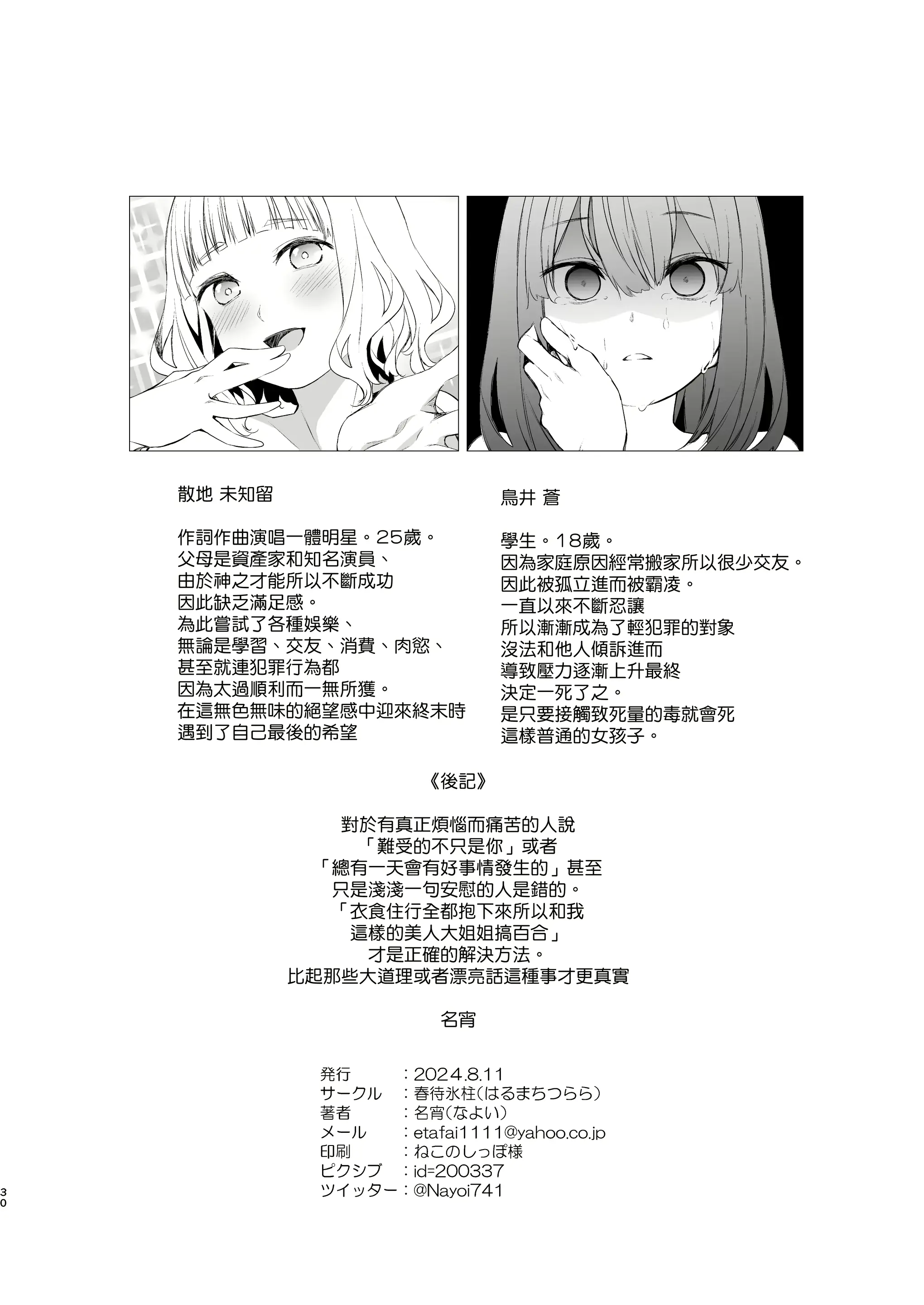 웹툰 이미지 29