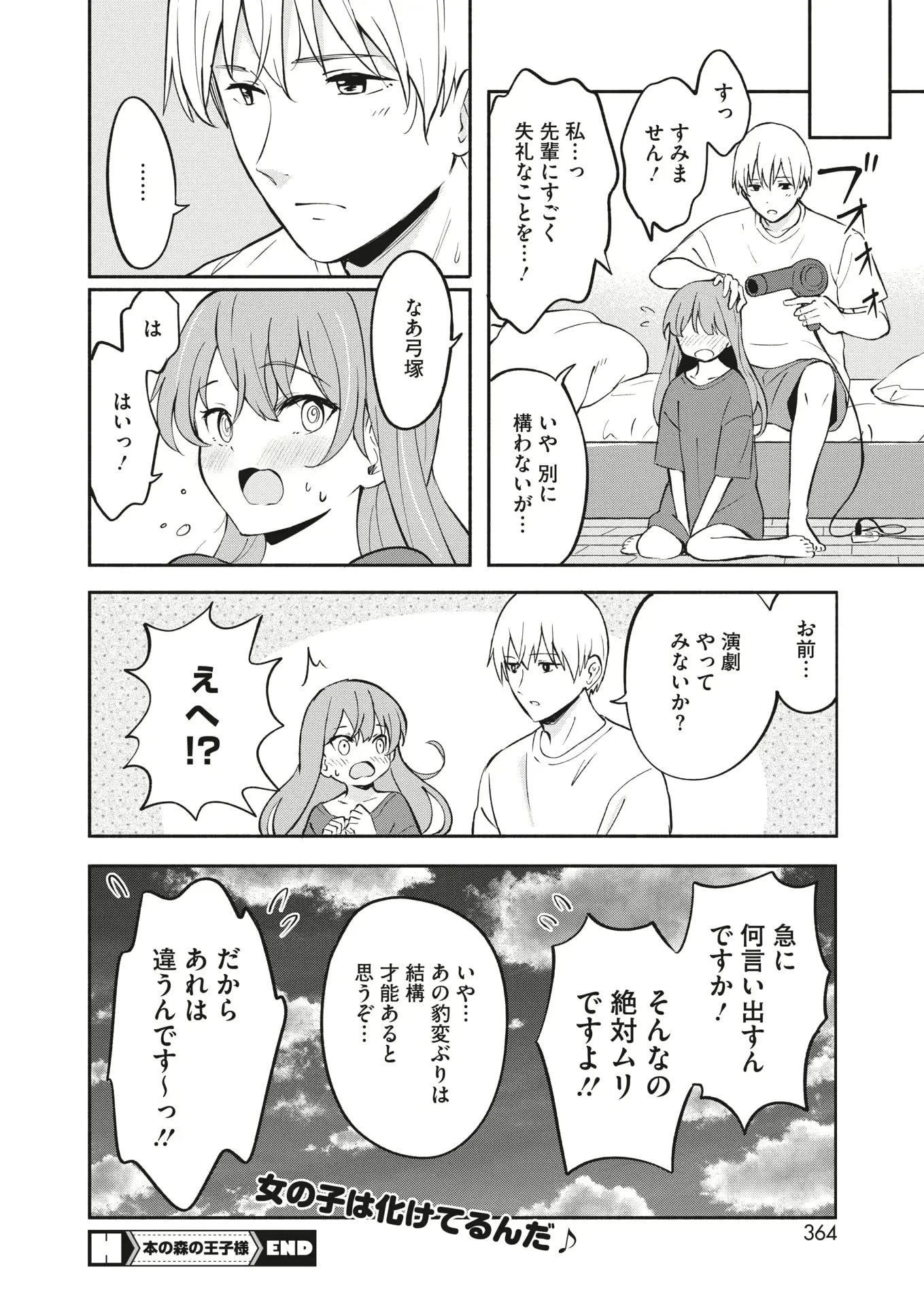 웹툰 이미지 349