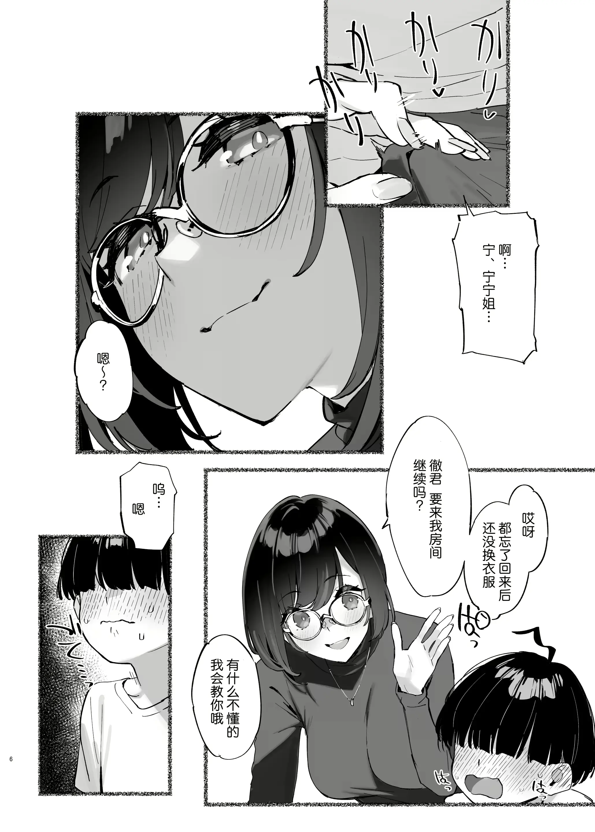 웹툰 이미지 6