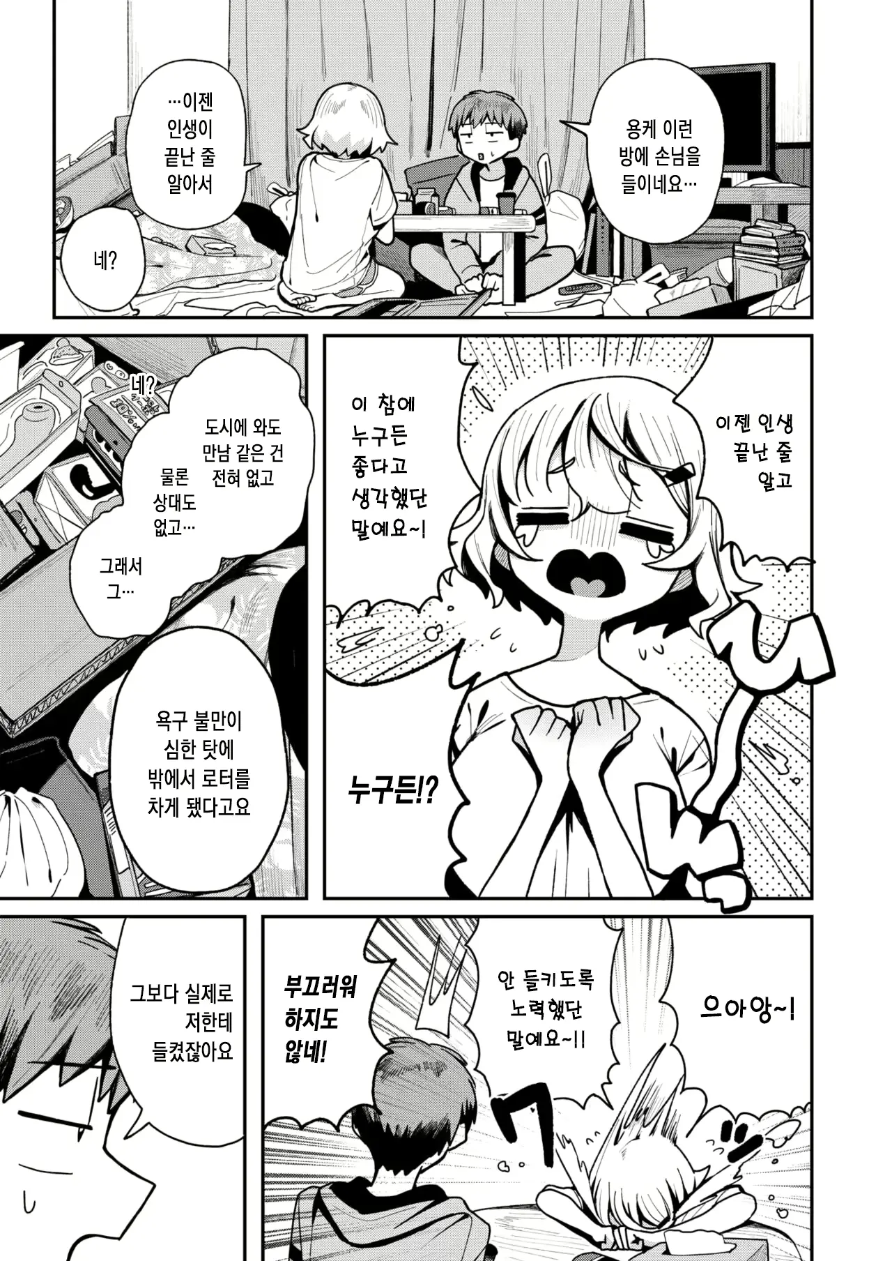 웹툰 이미지 8