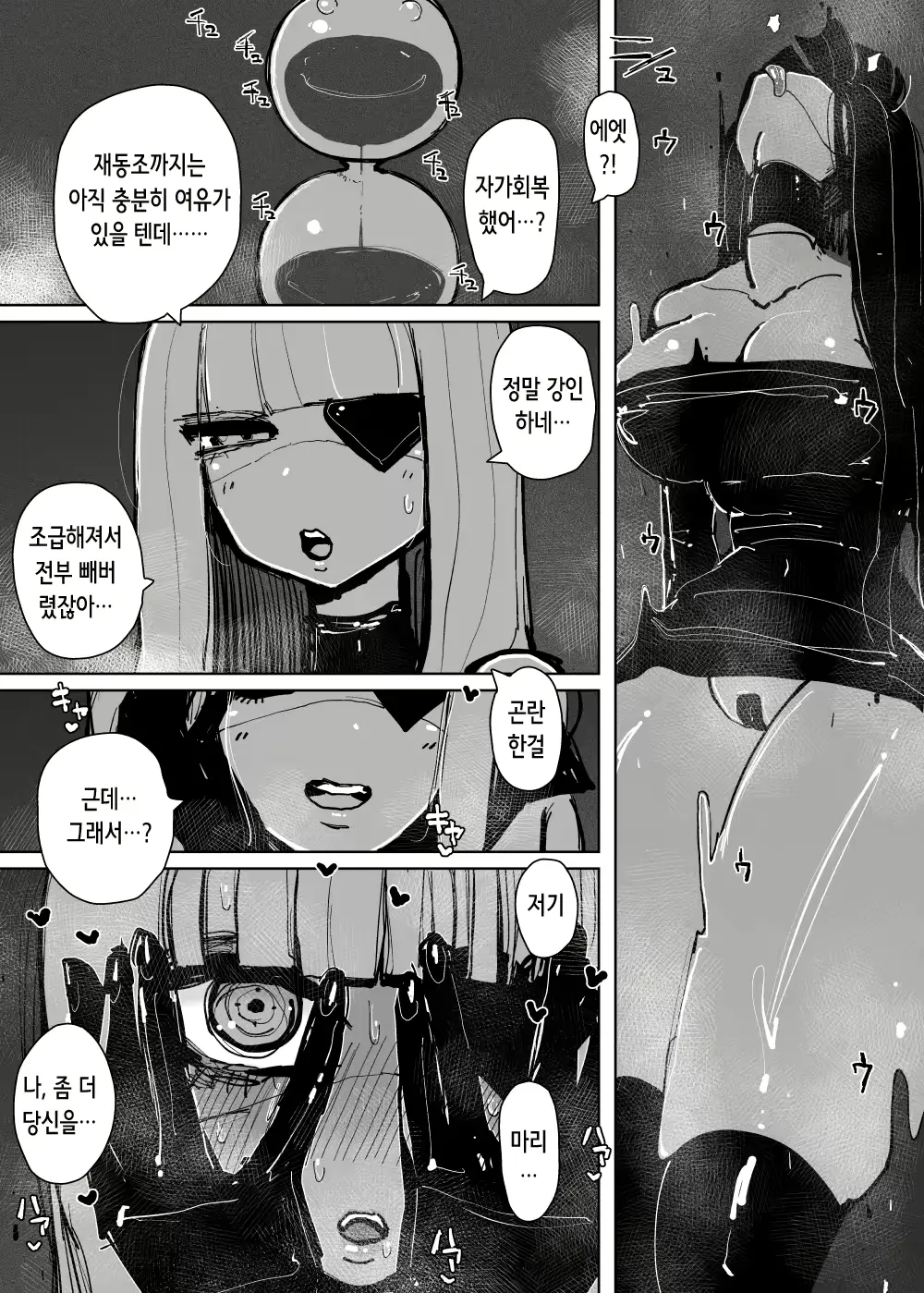 웹툰 이미지 29