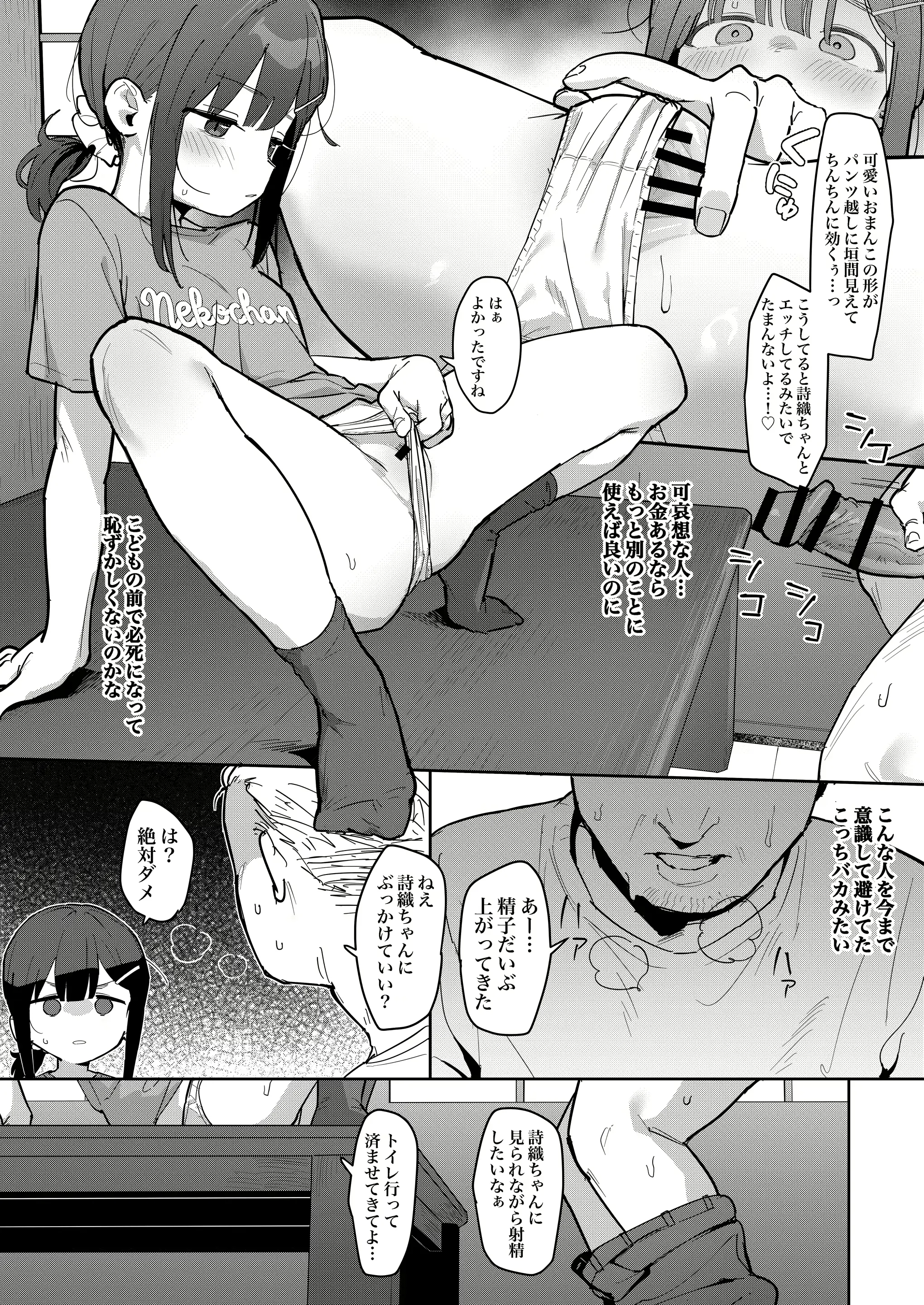 웹툰 이미지 8