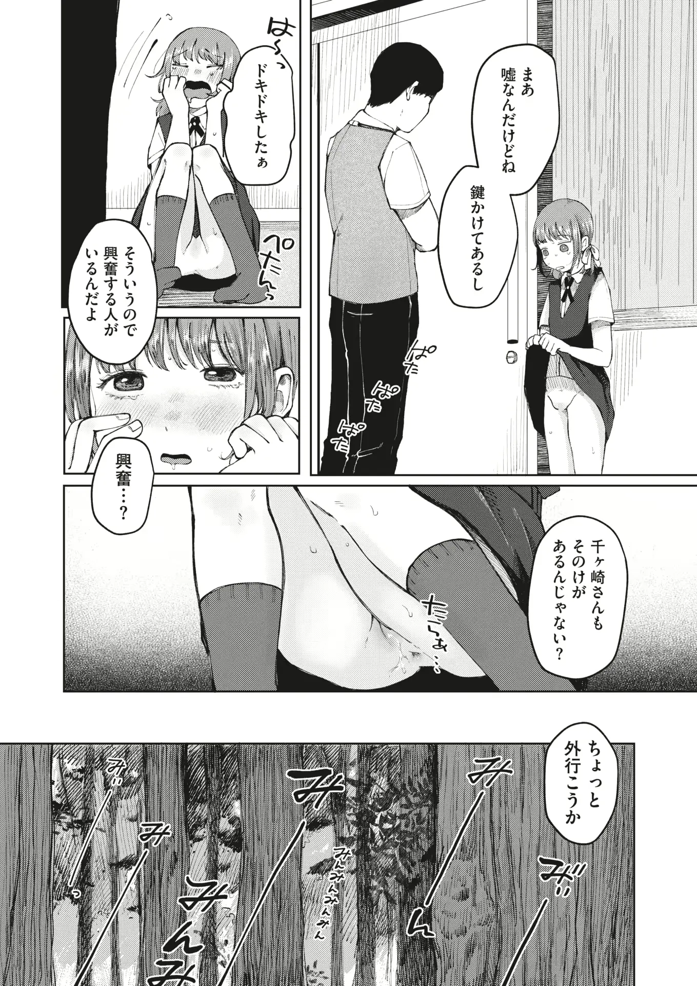 웹툰 이미지 85