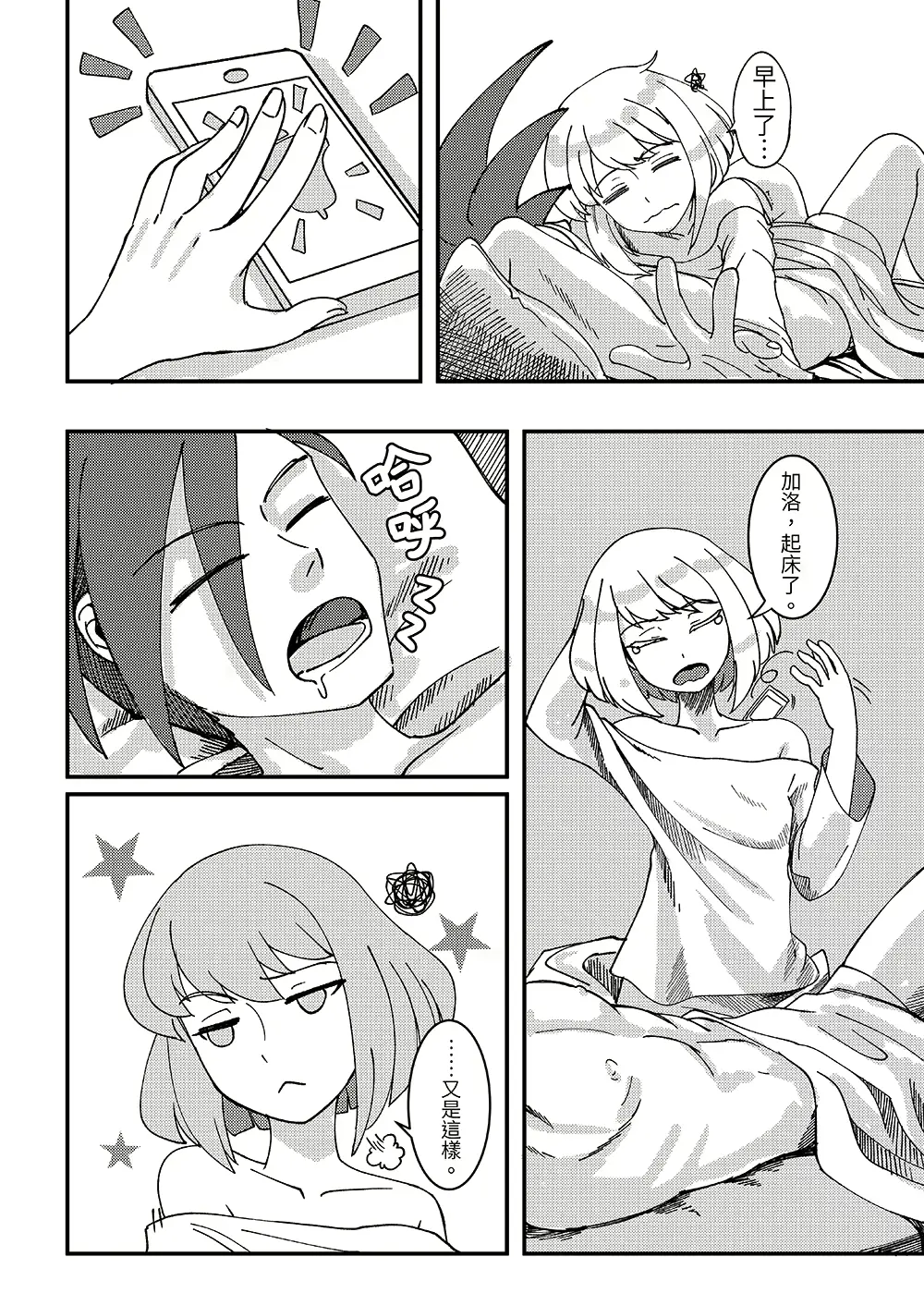 웹툰 이미지 211