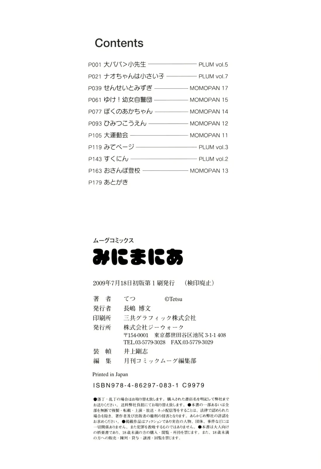 웹툰 이미지 178