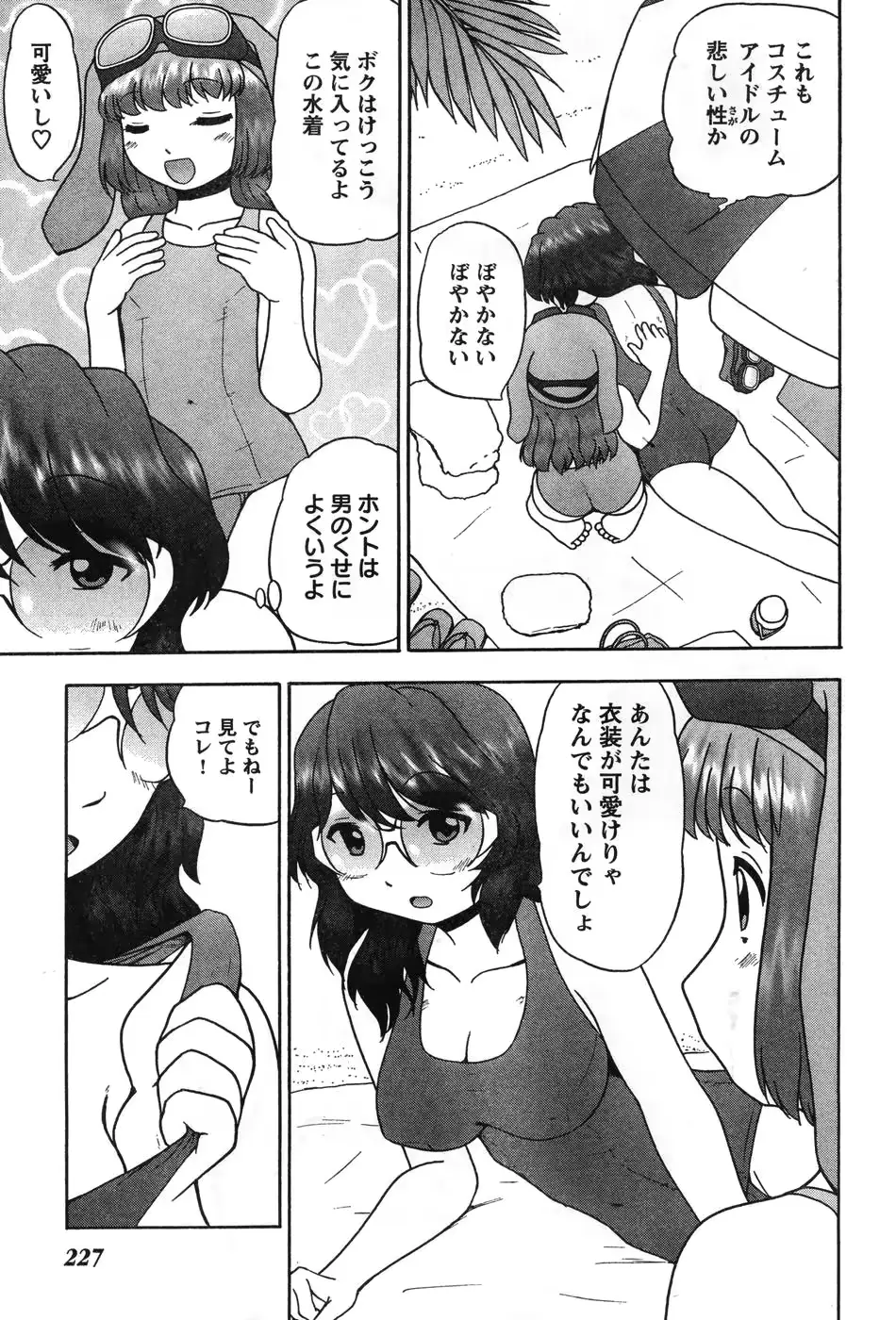 웹툰 이미지 218