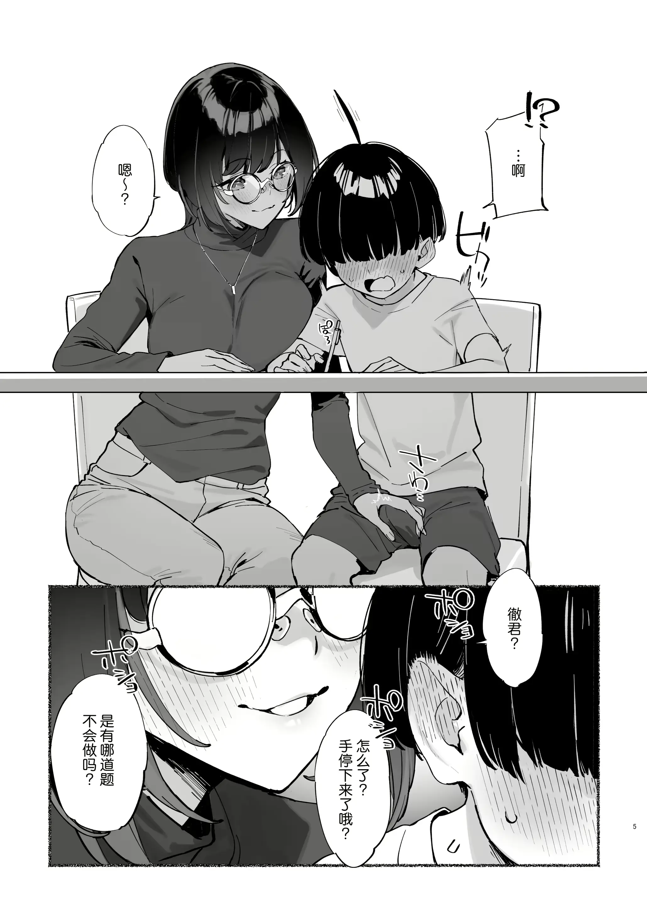 웹툰 이미지 5
