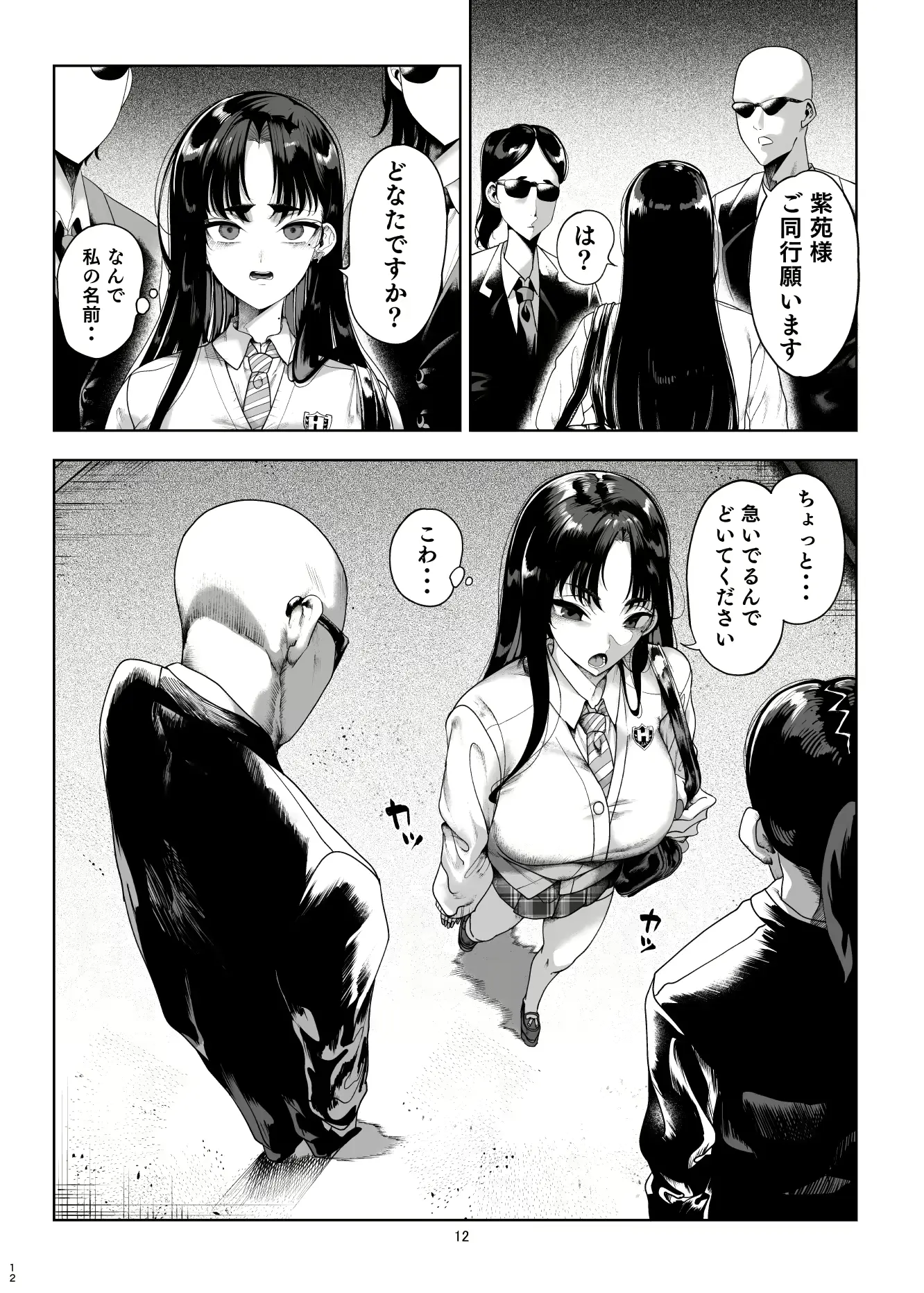 웹툰 이미지 12
