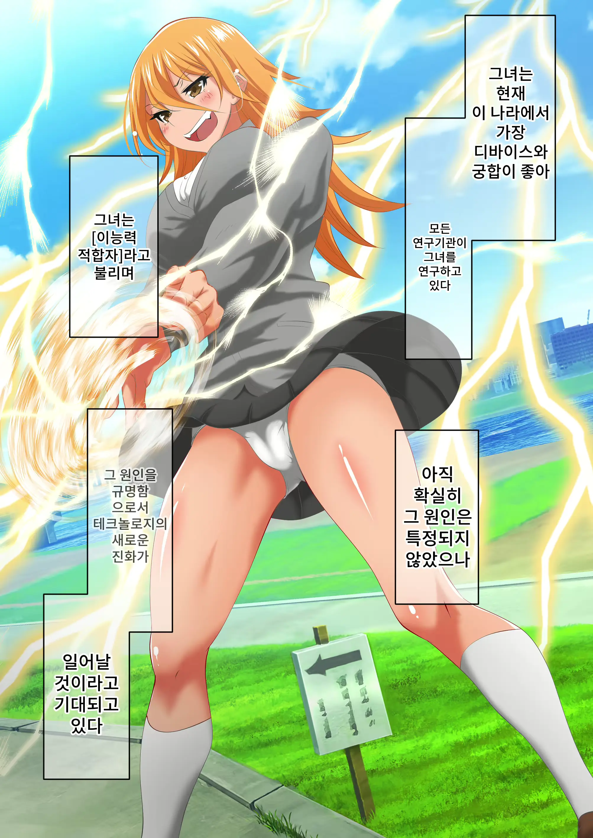 웹툰 이미지 3