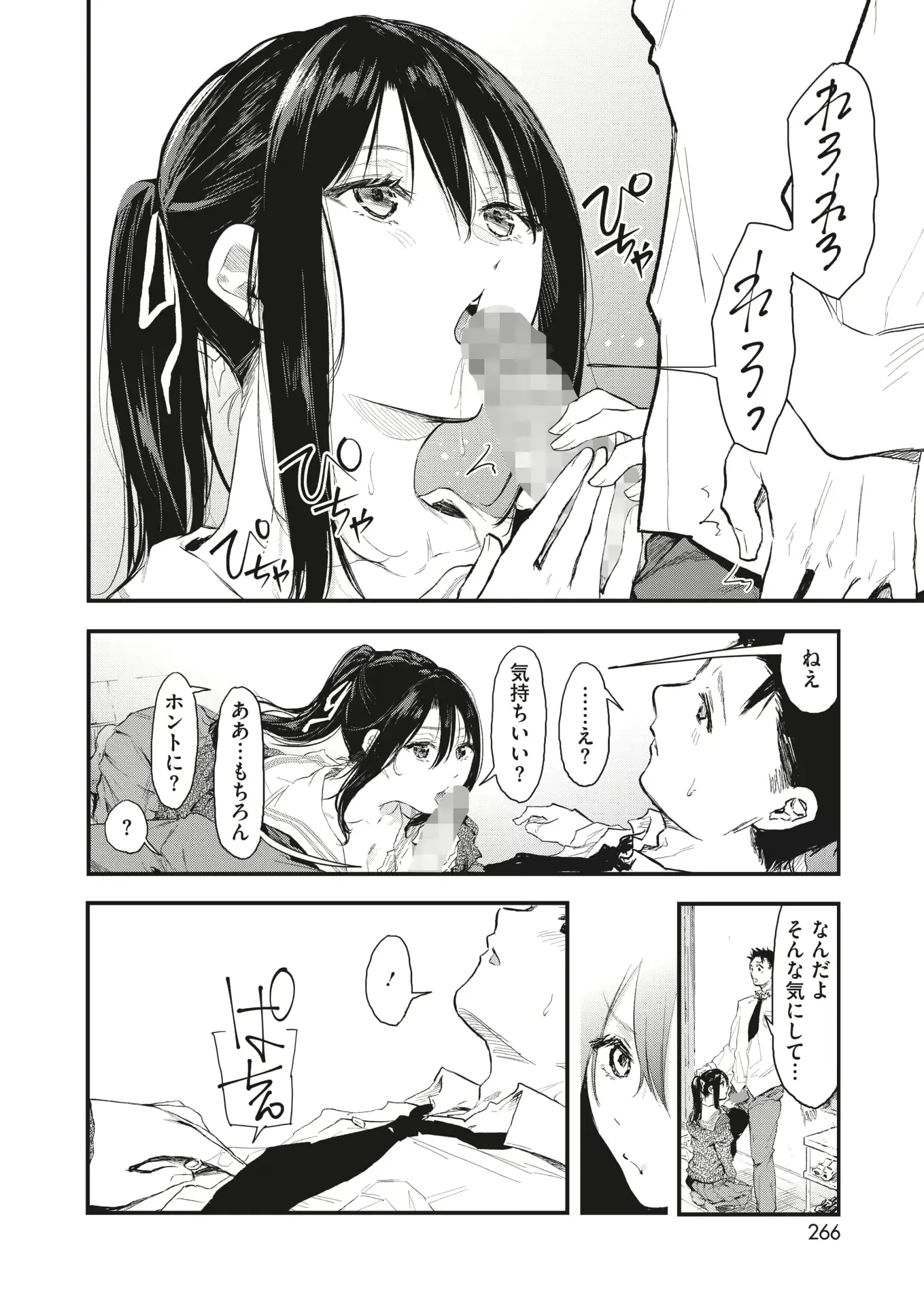 웹툰 이미지 255