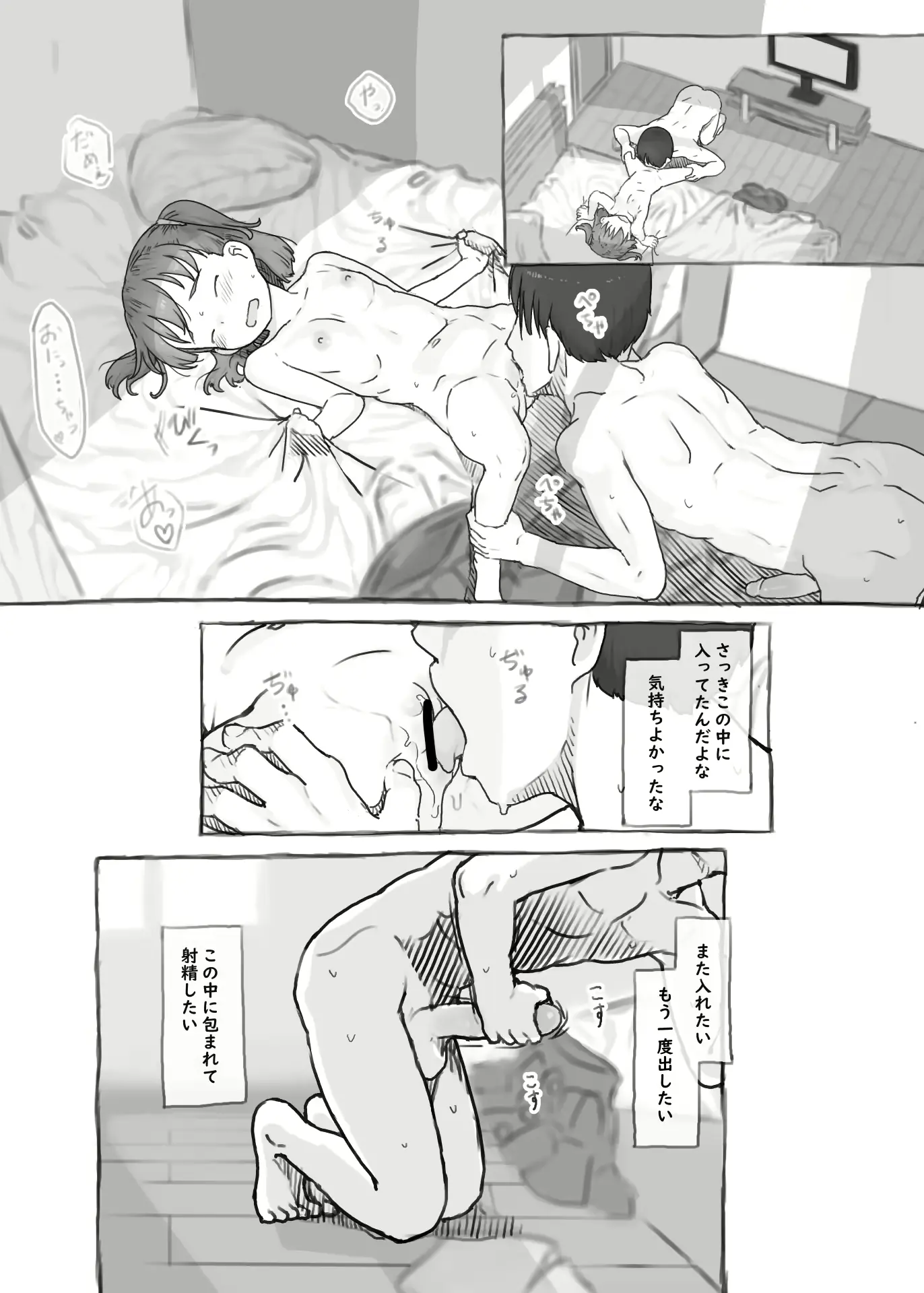 웹툰 이미지 52