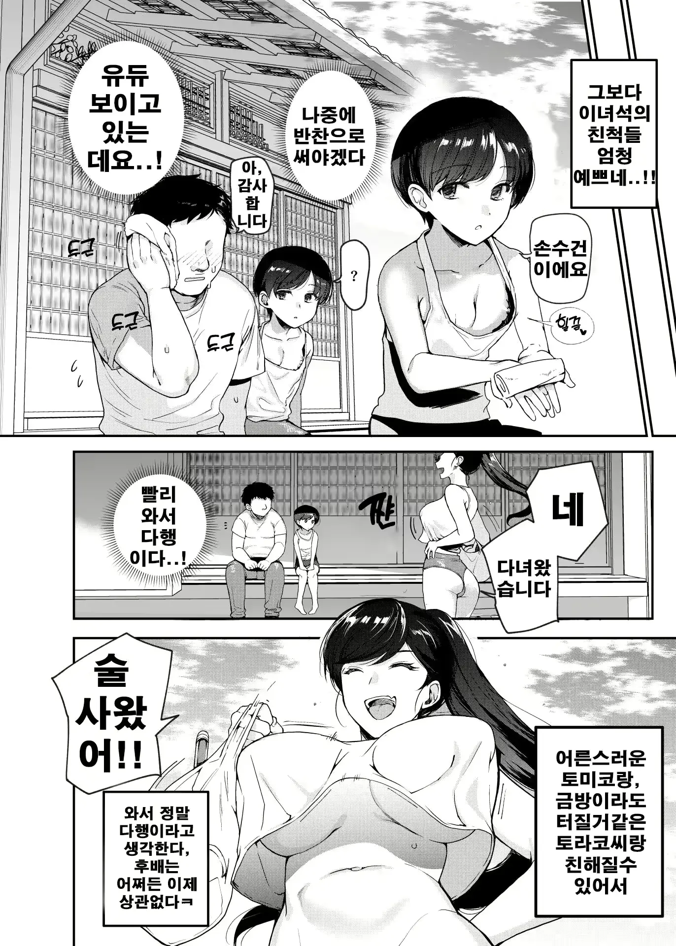 웹툰 이미지 4