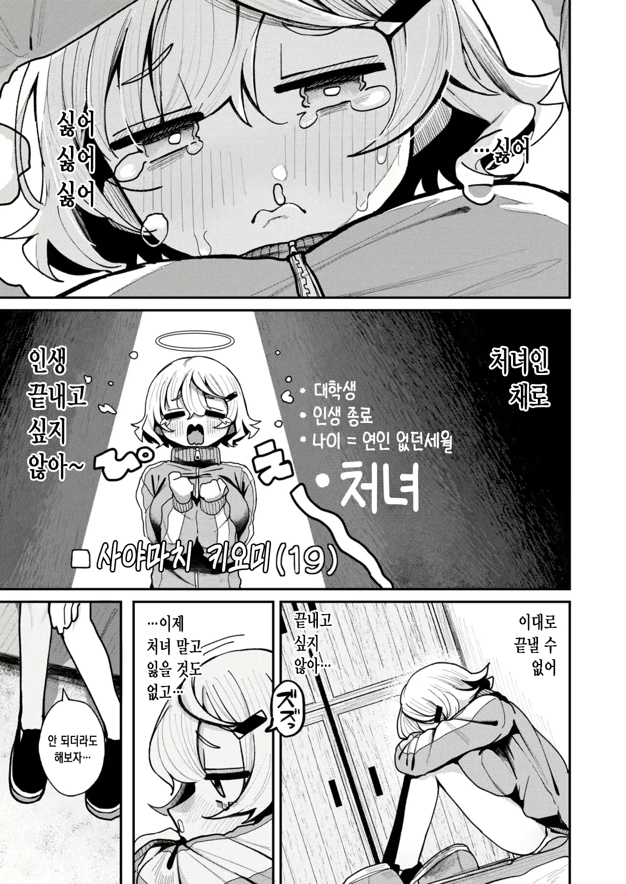 웹툰 이미지 4