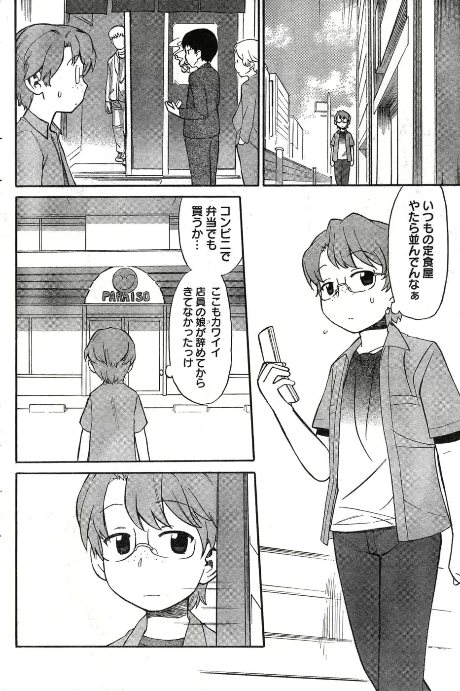 웹툰 이미지 209