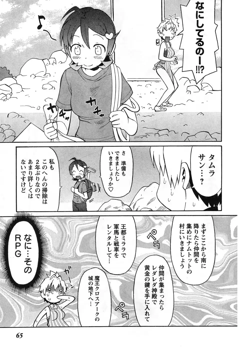 웹툰 이미지 57