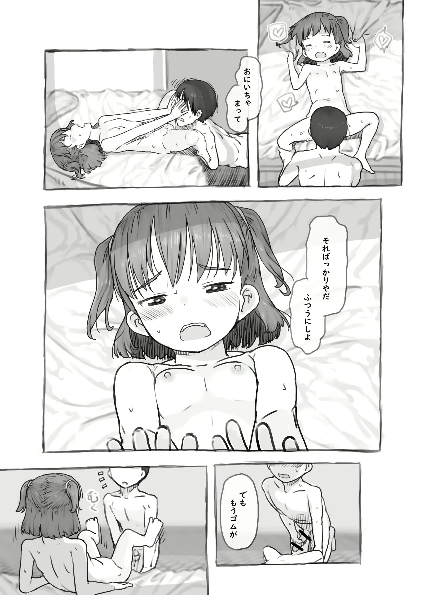웹툰 이미지 53
