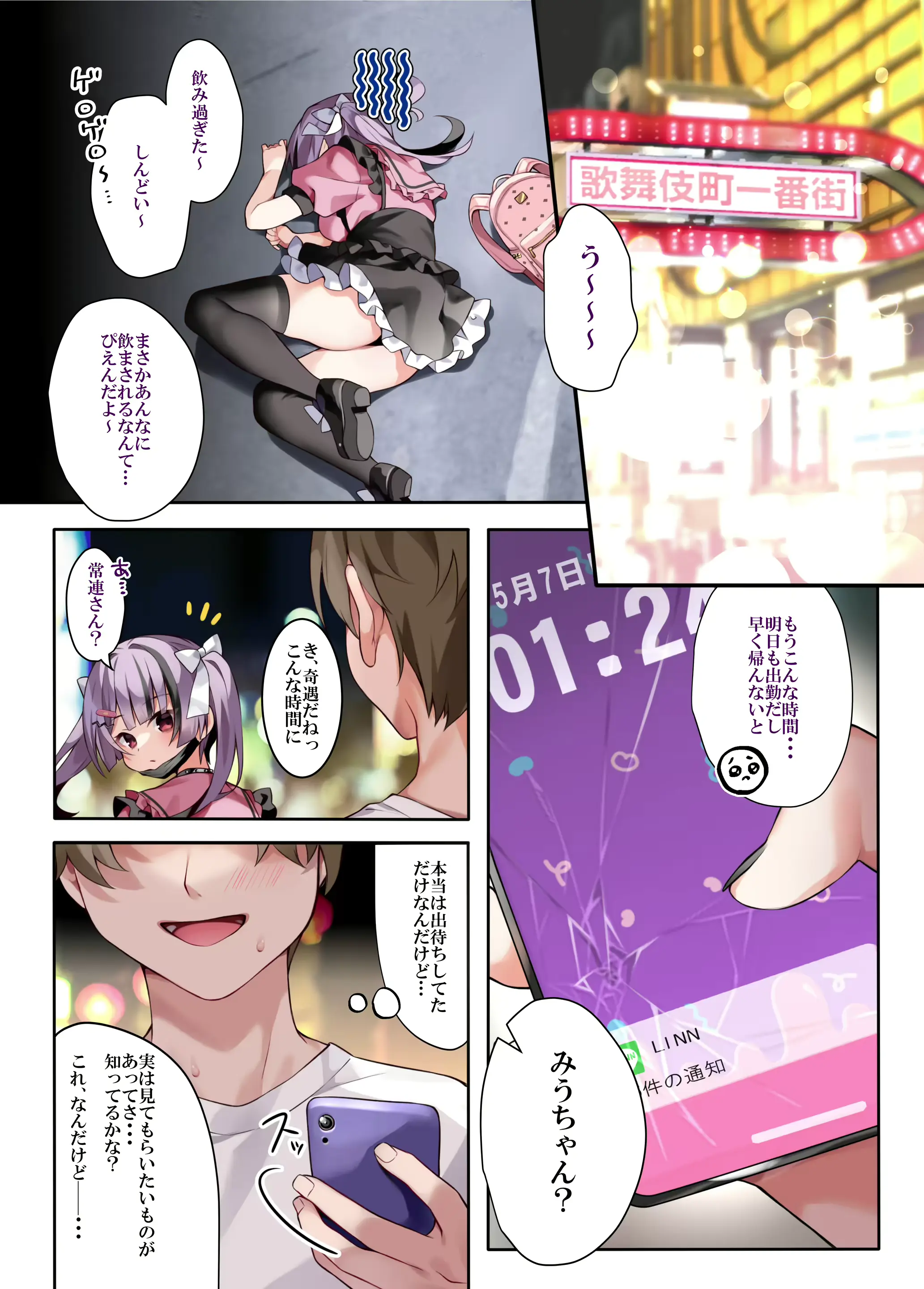 웹툰 이미지 2