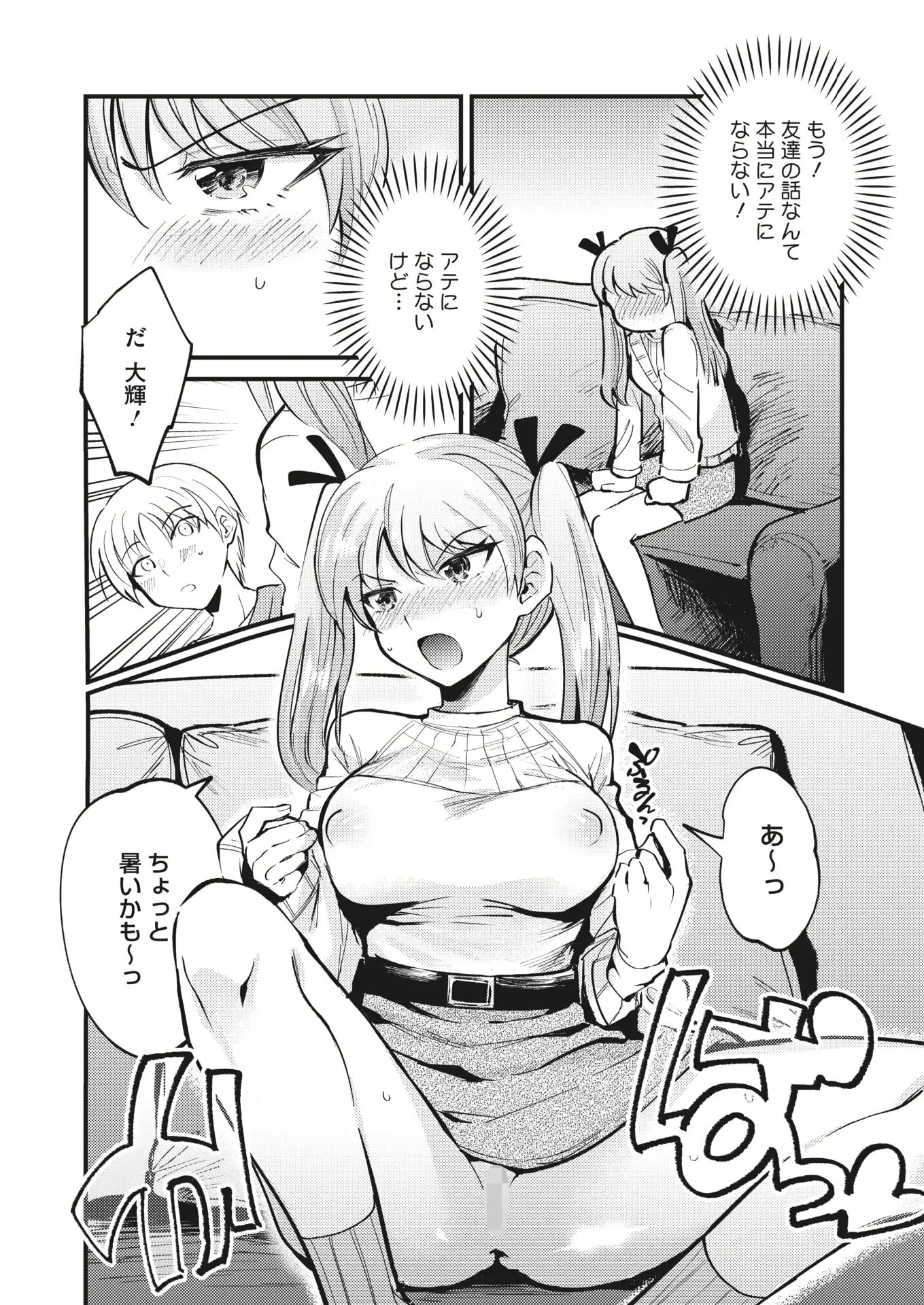 웹툰 이미지 303