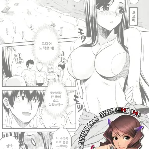 natsu×umi＝Kiken no Houteishiki (decensored)