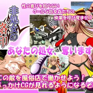 Hishojo no Rakuin