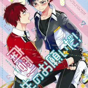 Nagumo! Isshou no Onegai da! - This Is The Only Thing I'll Ever Ask You!