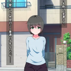 Oneshota Press Sokuochi Gekijou (2) ~Saiin Taishitsu Yuu-kun no Junan~